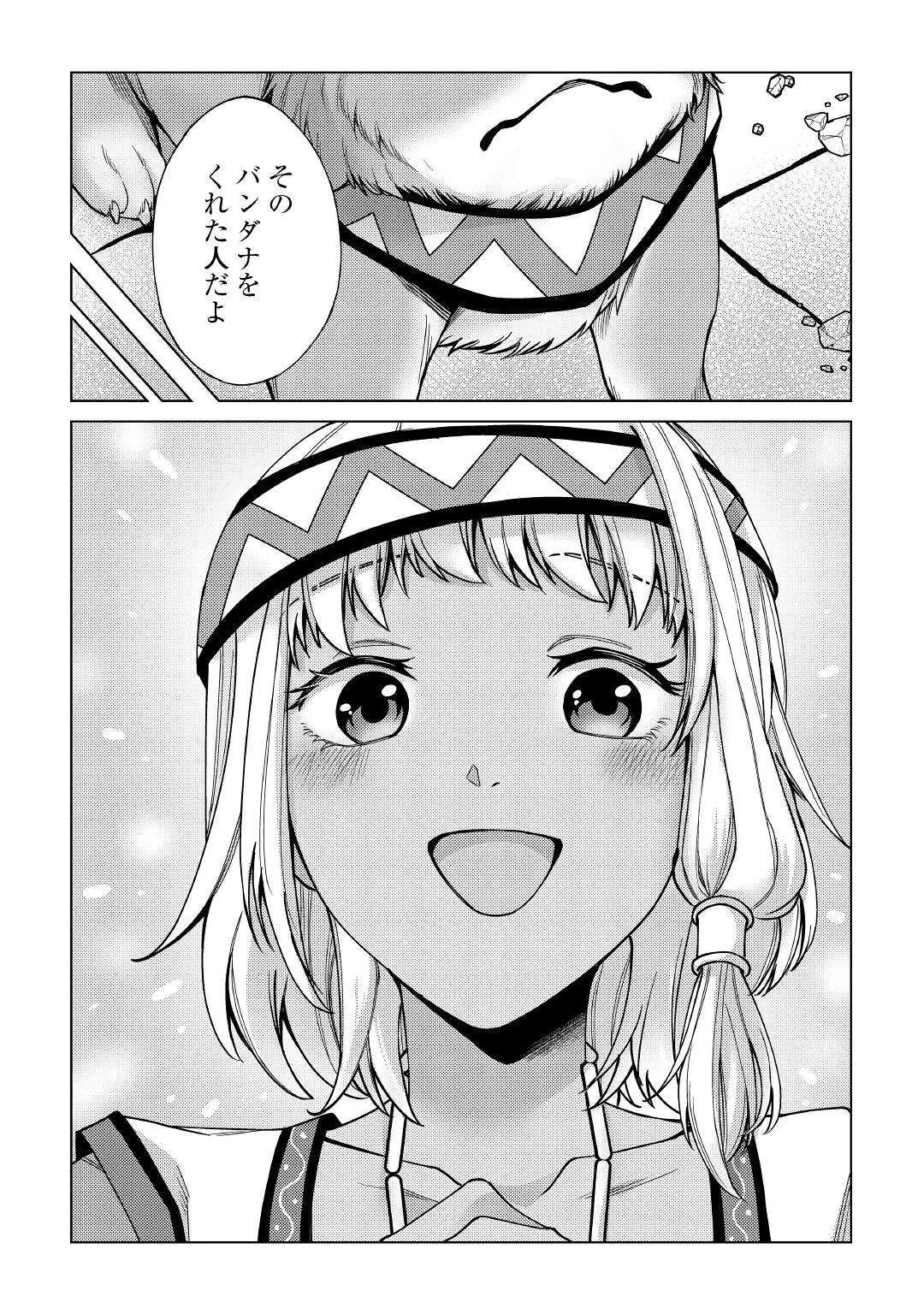 水しか出ない神具【コップ】を授かった僕は、不毛の領地で好きに生きる事にしました 第12話 - 13