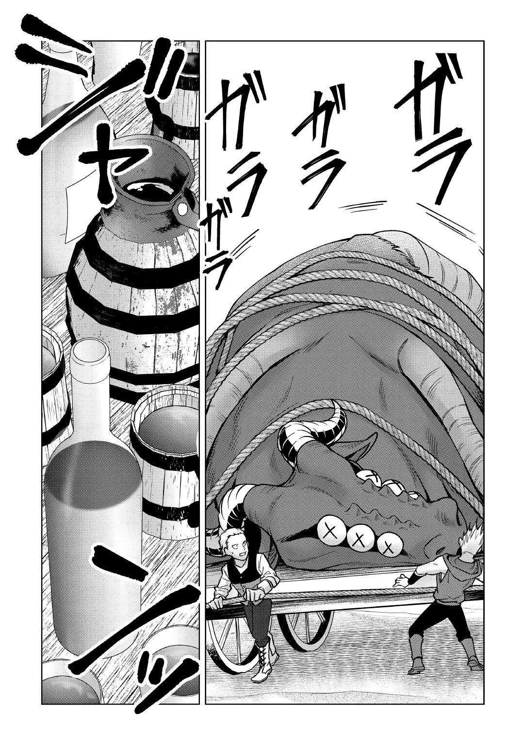 水しか出ない神具【コップ】を授かった僕は、不毛の領地で好きに生きる事にしました 第12話 - 19