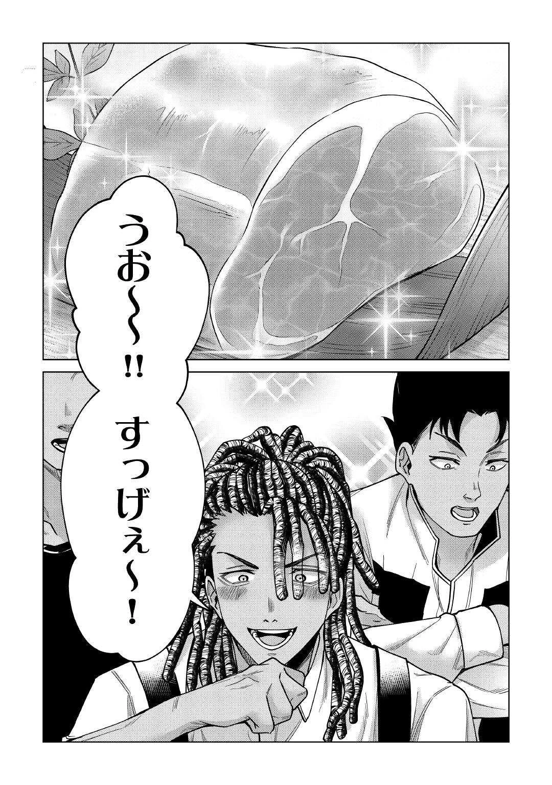 水しか出ない神具【コップ】を授かった僕は、不毛の領地で好きに生きる事にしました 第12話 - 22