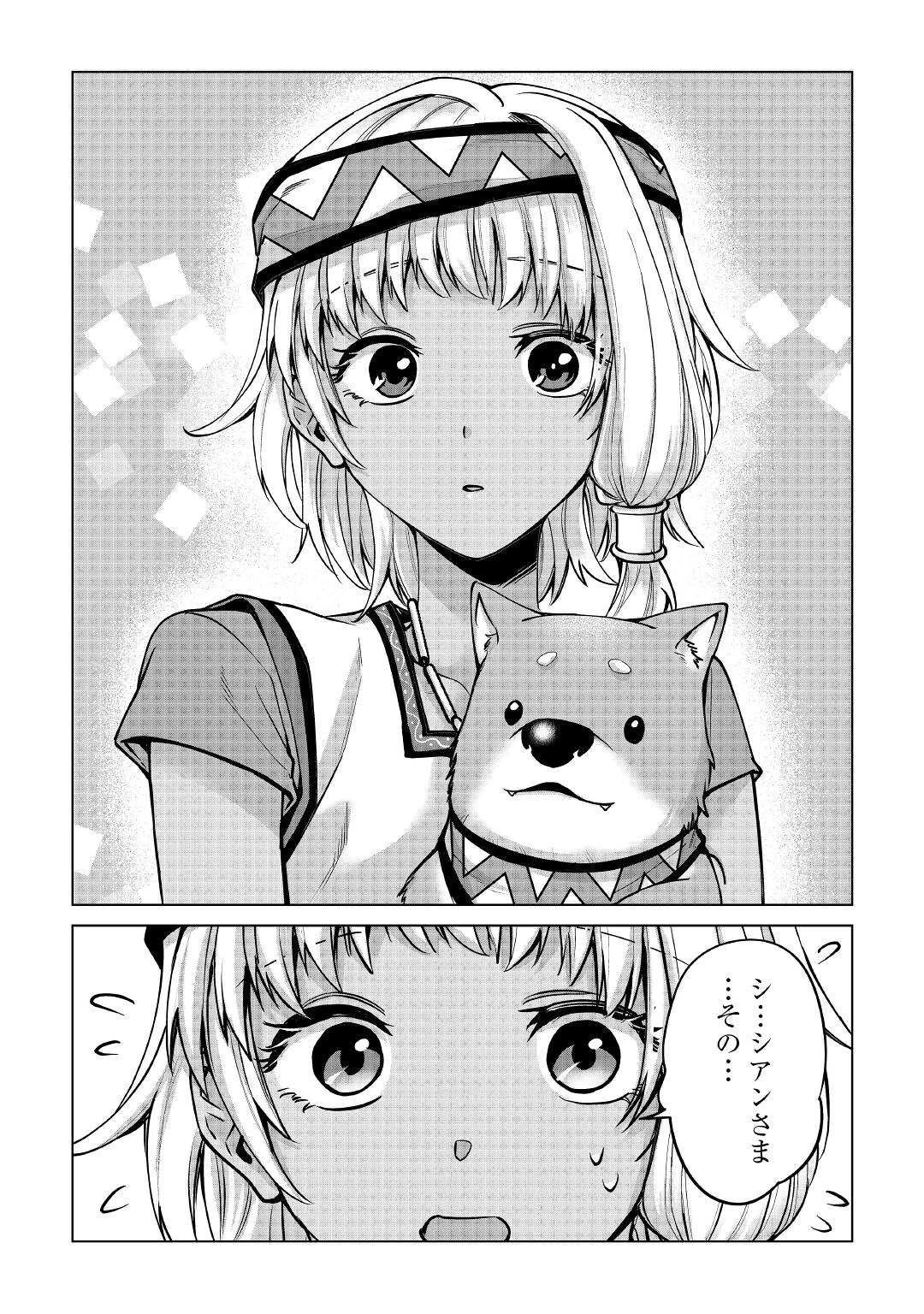 水しか出ない神具【コップ】を授かった僕は、不毛の領地で好きに生きる事にしました 第13話 - 14