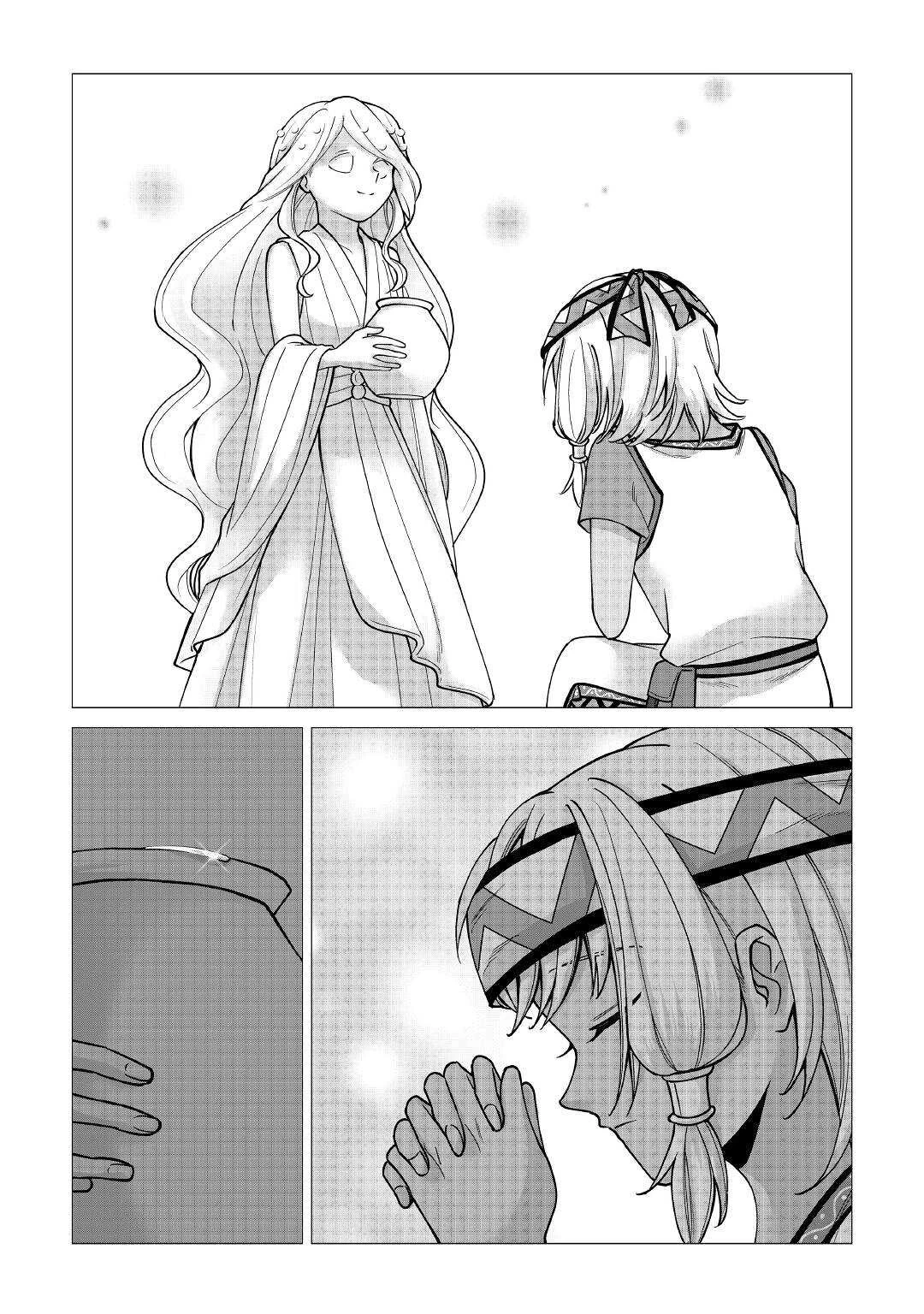 水しか出ない神具【コップ】を授かった僕は、不毛の領地で好きに生きる事にしました 第15話 - 23