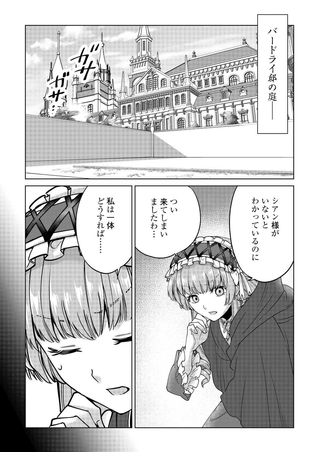 水しか出ない神具【コップ】を授かった僕は、不毛の領地で好きに生きる事にしました 第17話 - 24