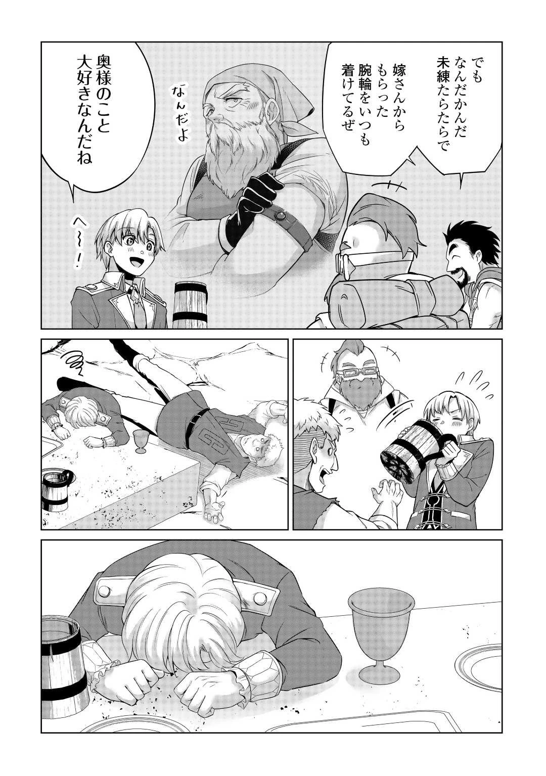 水しか出ない神具【コップ】を授かった僕は、不毛の領地で好きに生きる事にしました 第25話 - 15