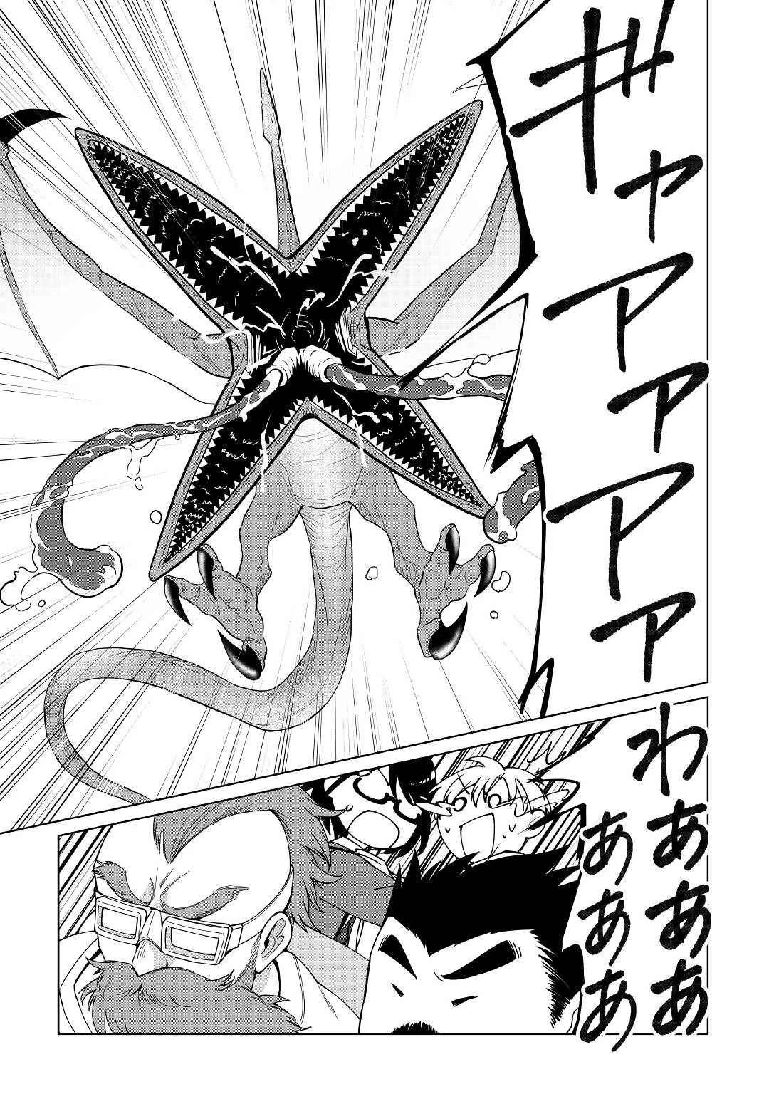 水しか出ない神具【コップ】を授かった僕は、不毛の領地で好きに生きる事にしました 第26話 - 3