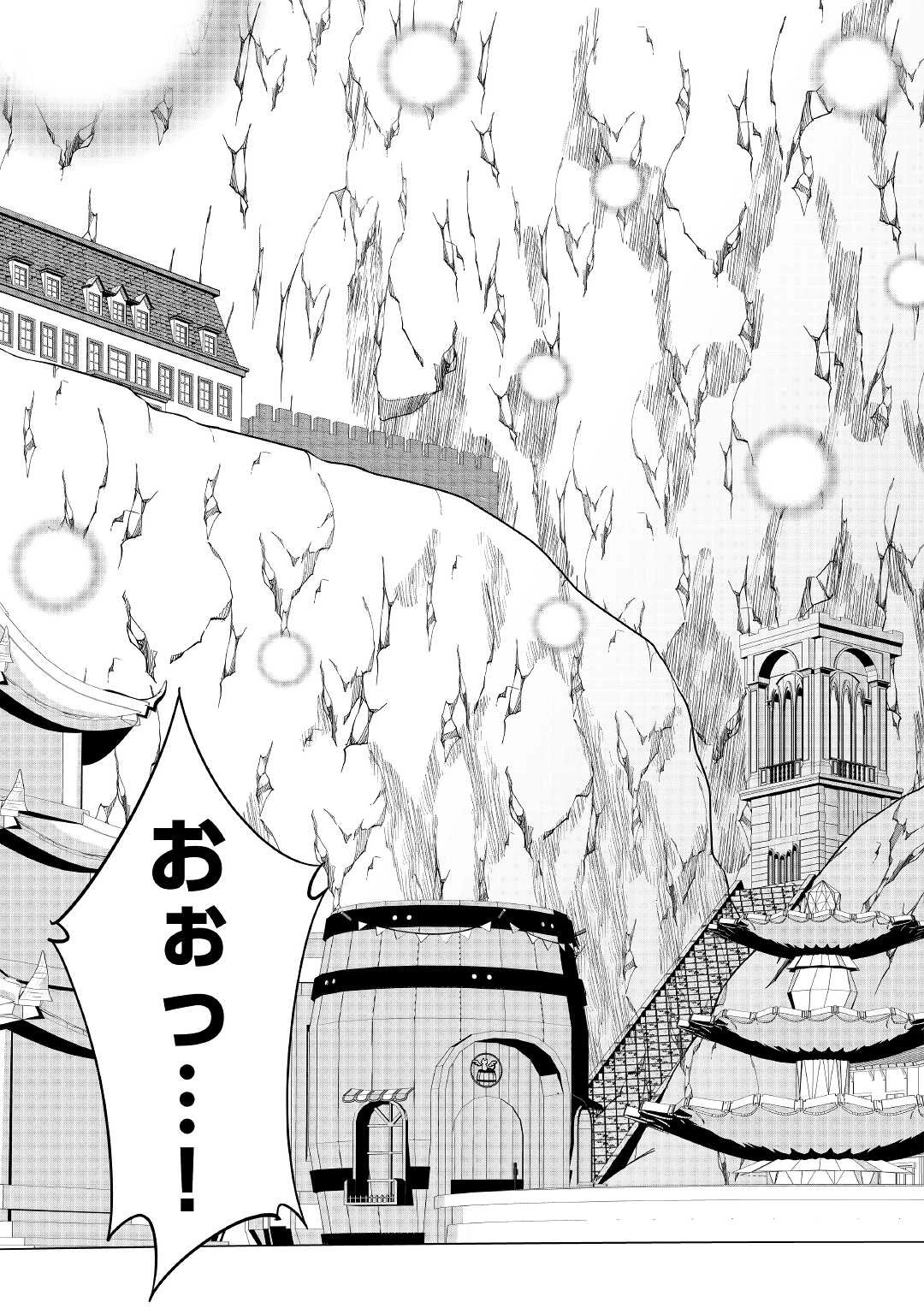 水しか出ない神具【コップ】を授かった僕は、不毛の領地で好きに生きる事にしました 第26話 - 7