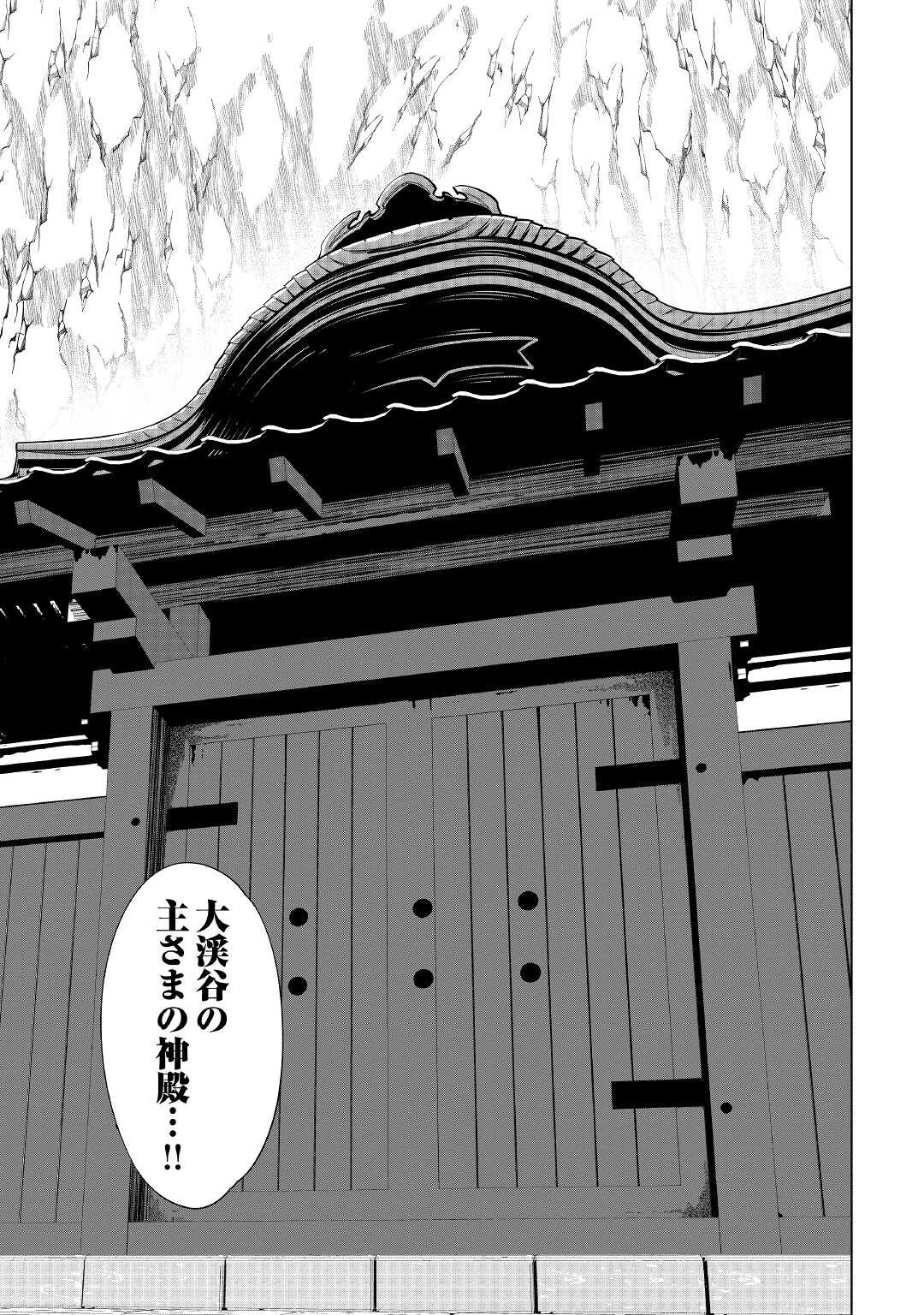 水しか出ない神具【コップ】を授かった僕は、不毛の領地で好きに生きる事にしました 第26話 - 17