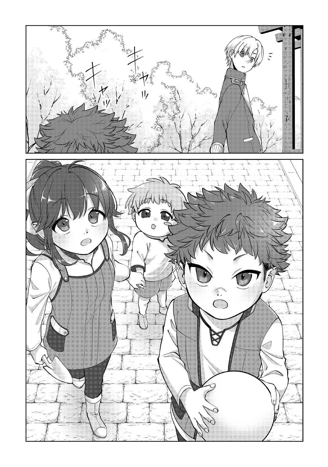 水しか出ない神具【コップ】を授かった僕は、不毛の領地で好きに生きる事にしました 第26話 - 19