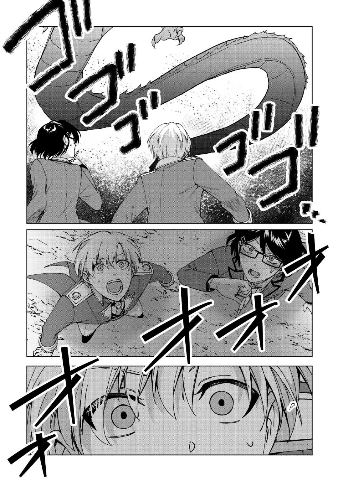 水しか出ない神具【コップ】を授かった僕は、不毛の領地で好きに生きる事にしました 第27話 - 21