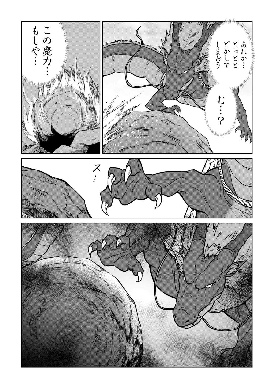 水しか出ない神具【コップ】を授かった僕は、不毛の領地で好きに生きる事にしました 第28話 - 12