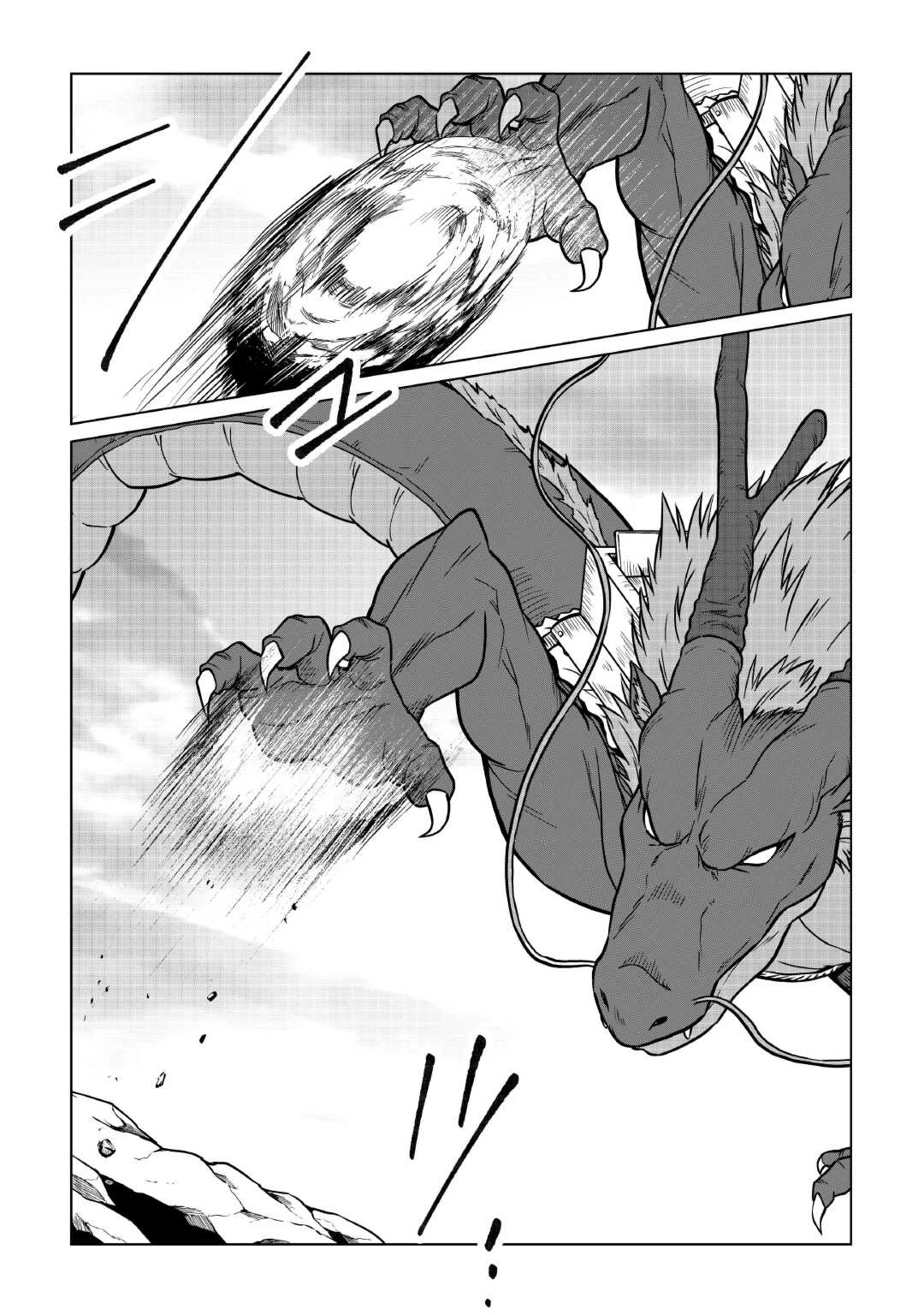 水しか出ない神具【コップ】を授かった僕は、不毛の領地で好きに生きる事にしました 第28話 - 13