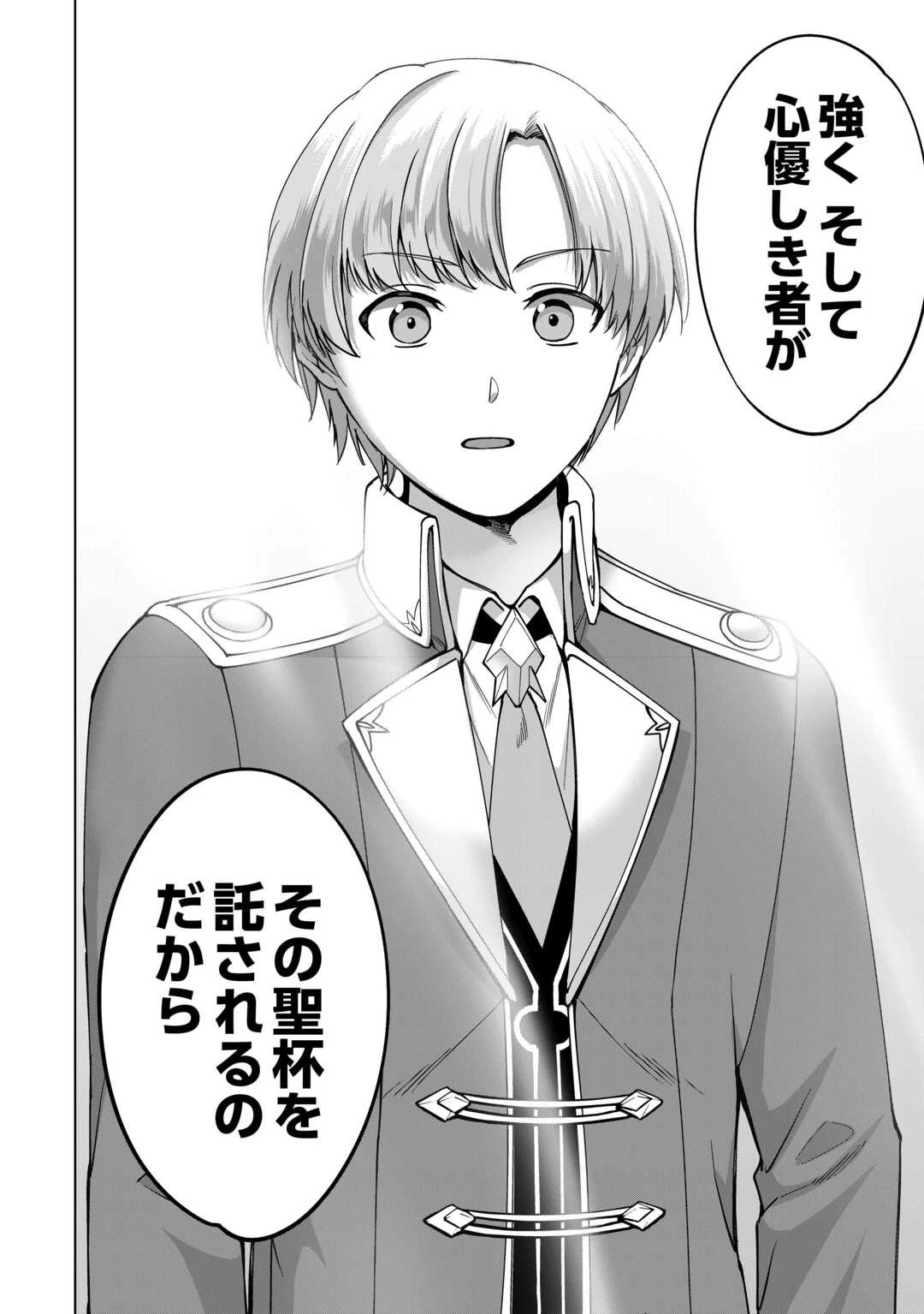 水しか出ない神具【コップ】を授かった僕は、不毛の領地で好きに生きる事にしました 第28話 - 24