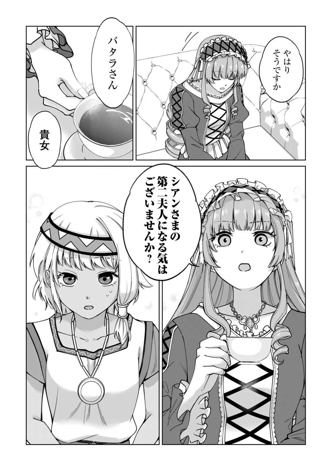 水しか出ない神具【コップ】を授かった僕は、不毛の領地で好きに生きる事にしました 第29話 - 9