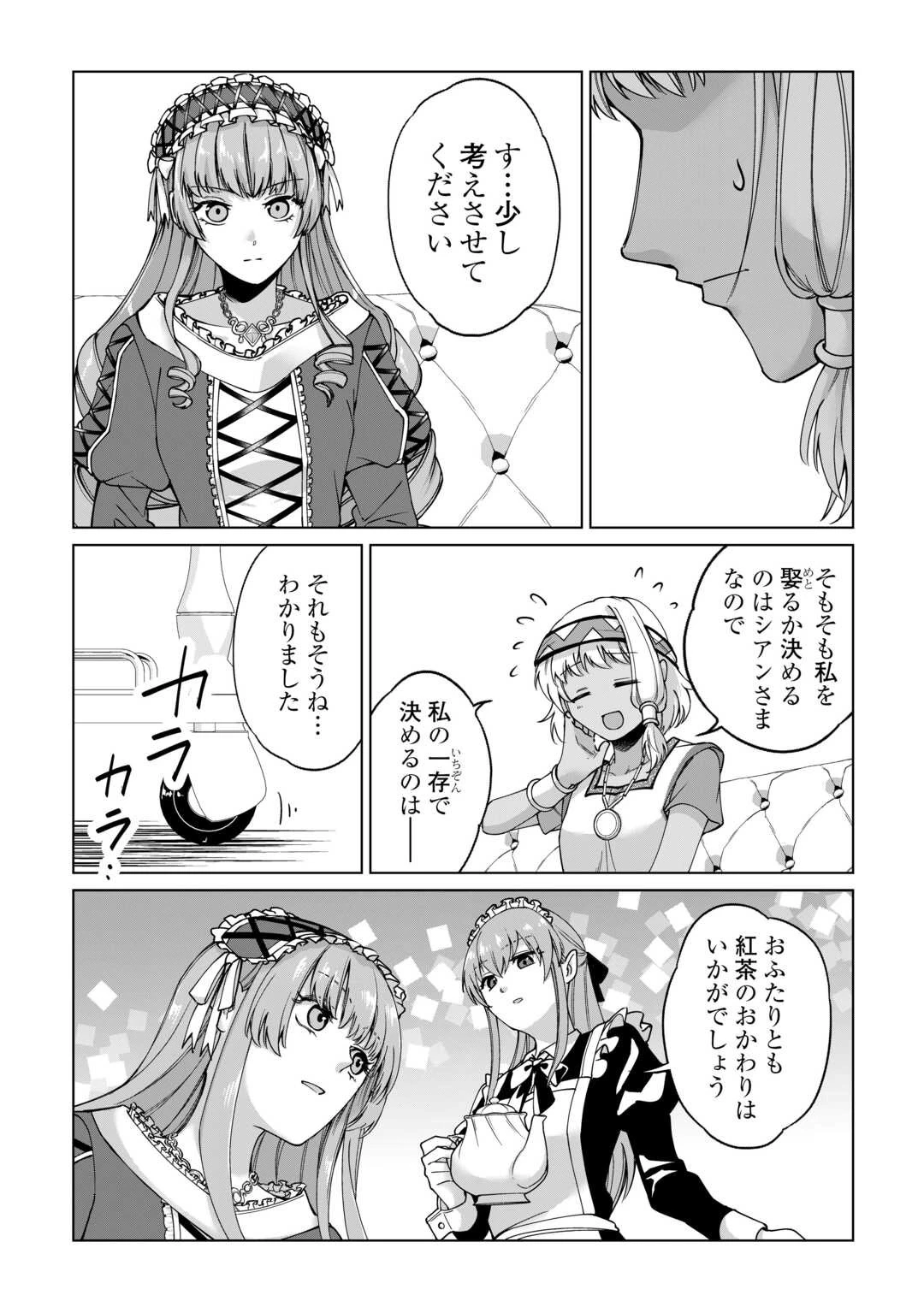 水しか出ない神具【コップ】を授かった僕は、不毛の領地で好きに生きる事にしました 第29話 - 12