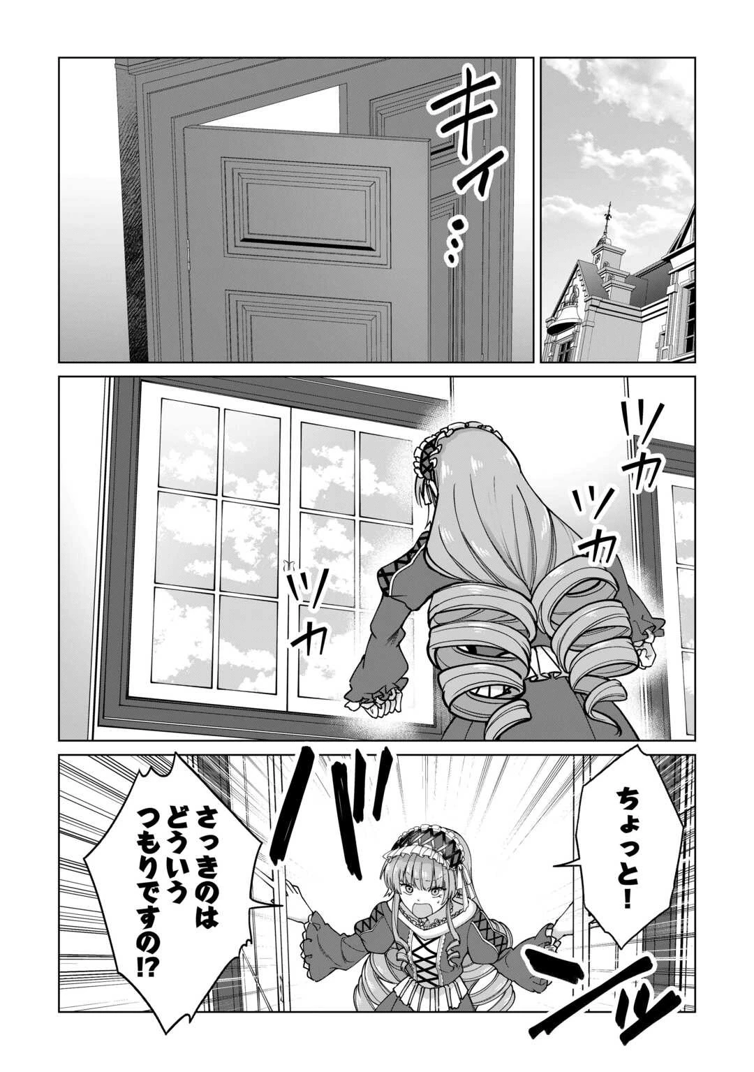 水しか出ない神具【コップ】を授かった僕は、不毛の領地で好きに生きる事にしました 第29話 - 17