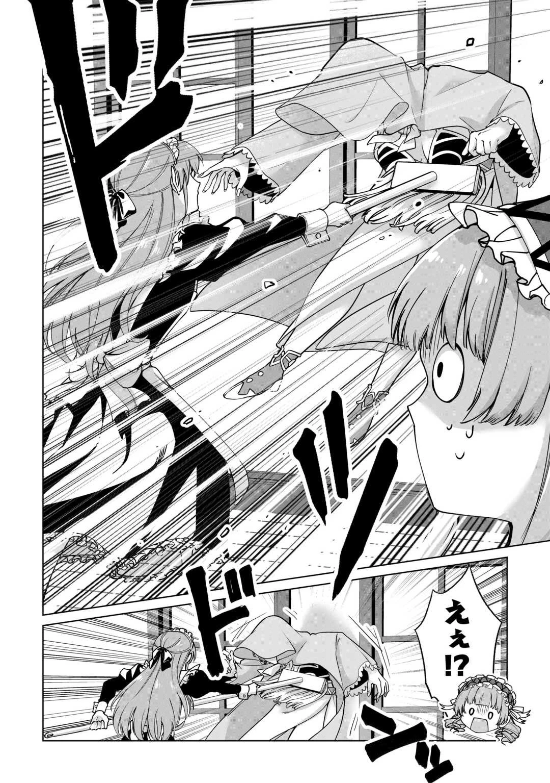 水しか出ない神具【コップ】を授かった僕は、不毛の領地で好きに生きる事にしました 第29話 - 20