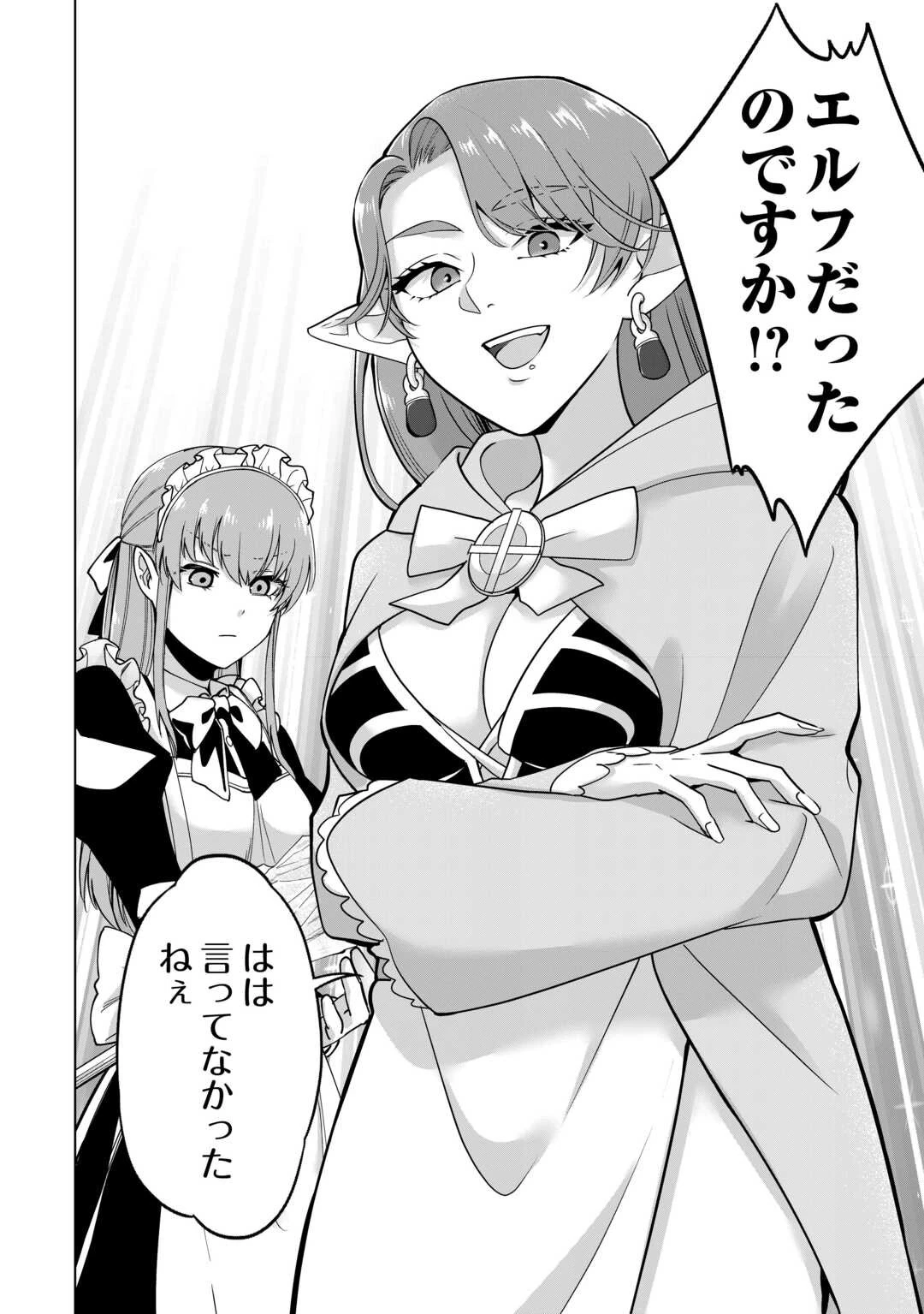 水しか出ない神具【コップ】を授かった僕は、不毛の領地で好きに生きる事にしました 第29話 - 24