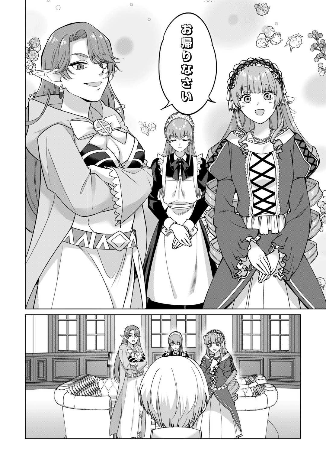 水しか出ない神具【コップ】を授かった僕は、不毛の領地で好きに生きる事にしました 第30話 - 2