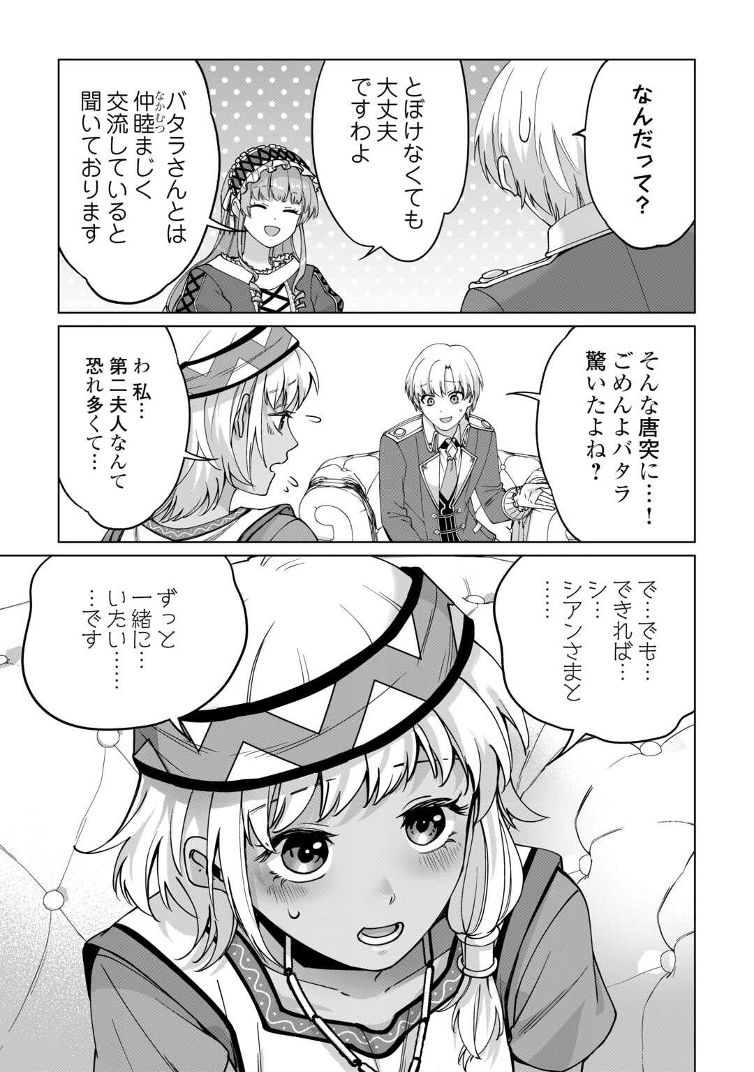 水しか出ない神具【コップ】を授かった僕は、不毛の領地で好きに生きる事にしました 第30話 - 11