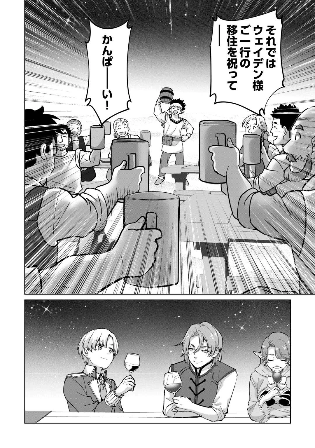 水しか出ない神具【コップ】を授かった僕は、不毛の領地で好きに生きる事にしました 第31話 - 14