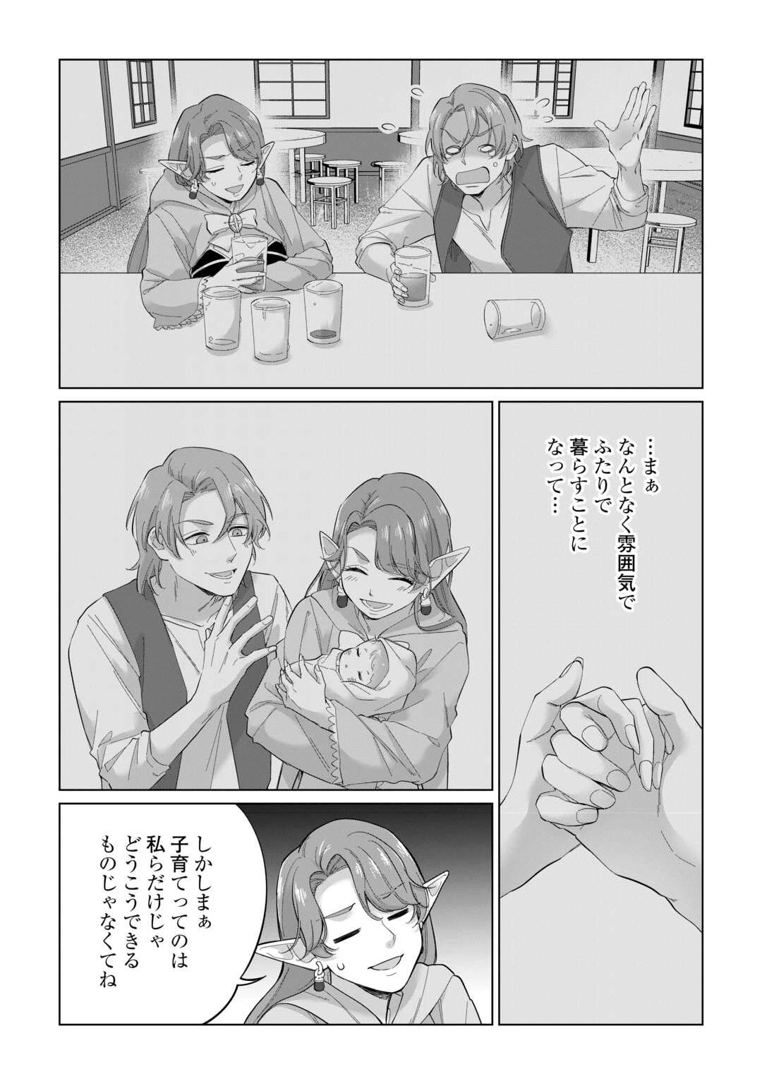 水しか出ない神具【コップ】を授かった僕は、不毛の領地で好きに生きる事にしました 第31話 - 17