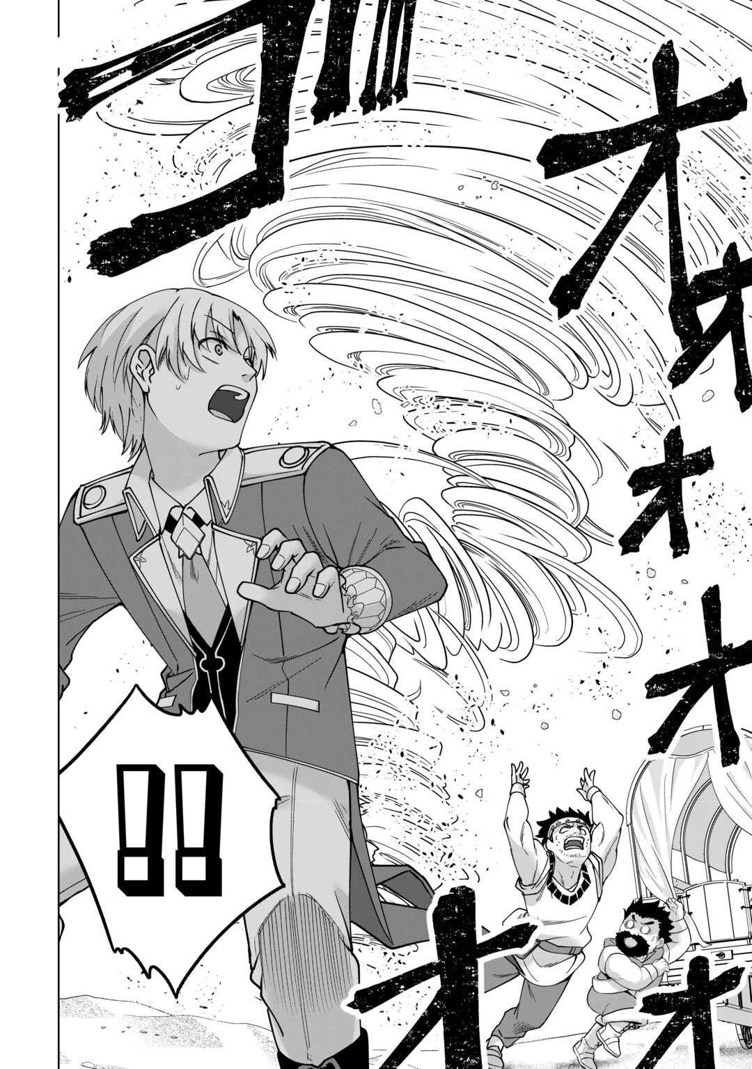 水しか出ない神具【コップ】を授かった僕は、不毛の領地で好きに生きる事にしました 第32話 - 6