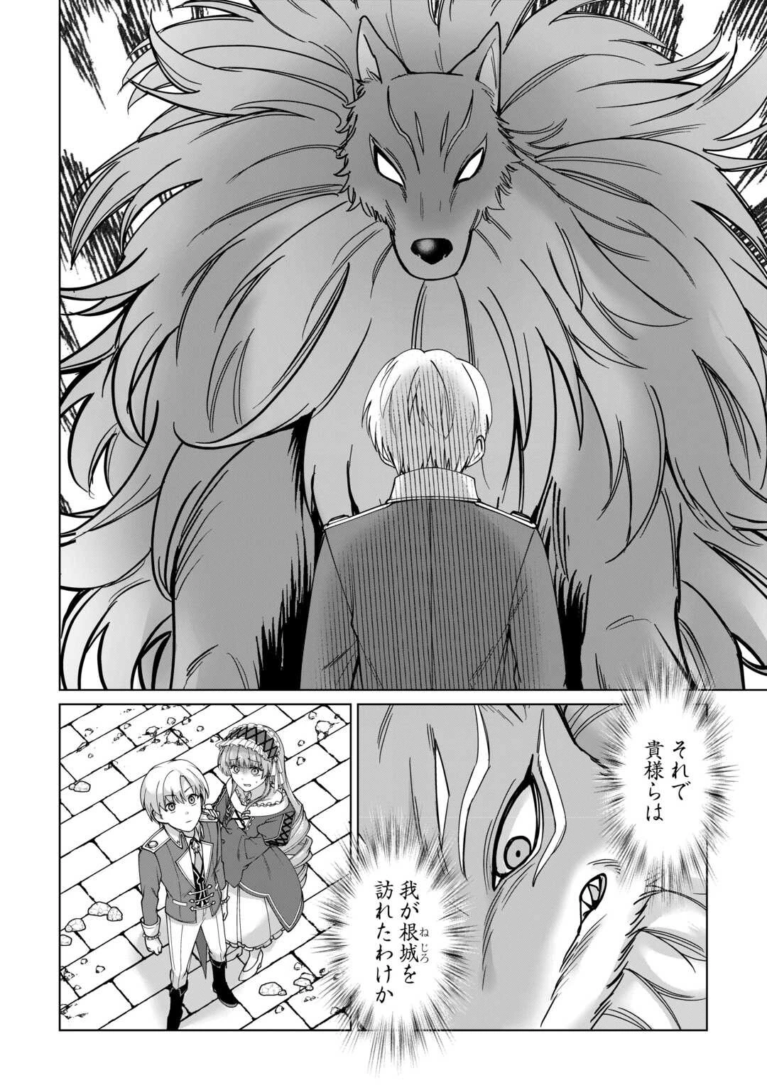 水しか出ない神具【コップ】を授かった僕は、不毛の領地で好きに生きる事にしました 第32話 - 8