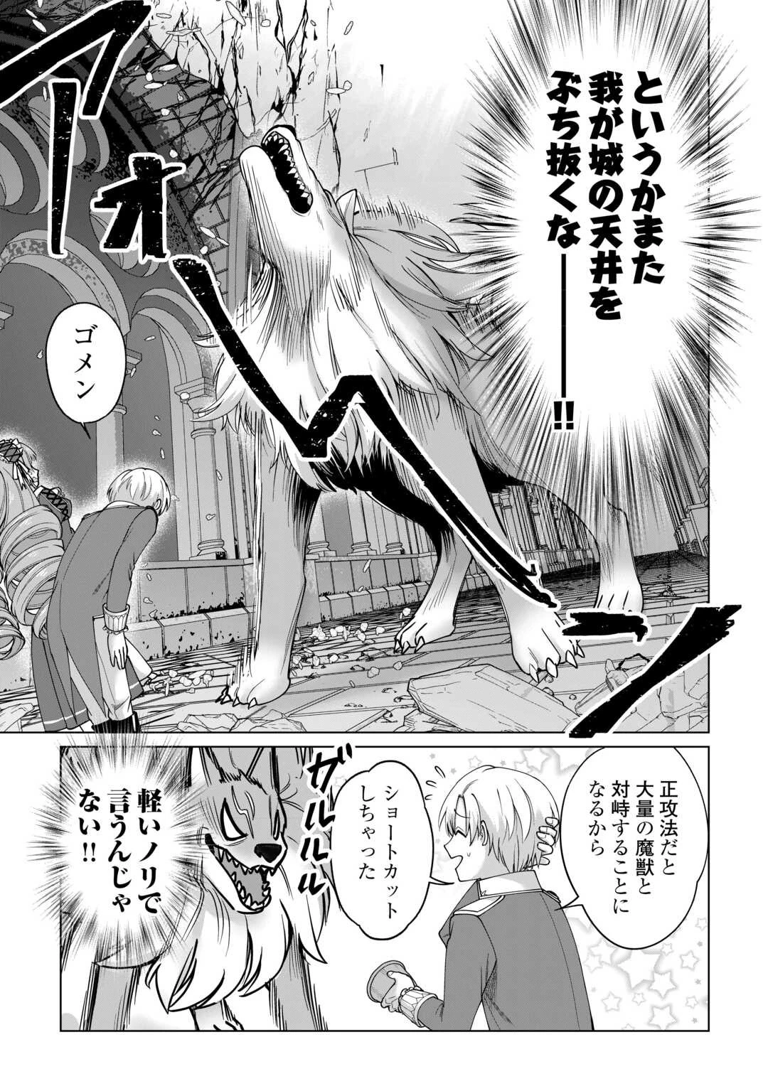 水しか出ない神具【コップ】を授かった僕は、不毛の領地で好きに生きる事にしました 第32話 - 9