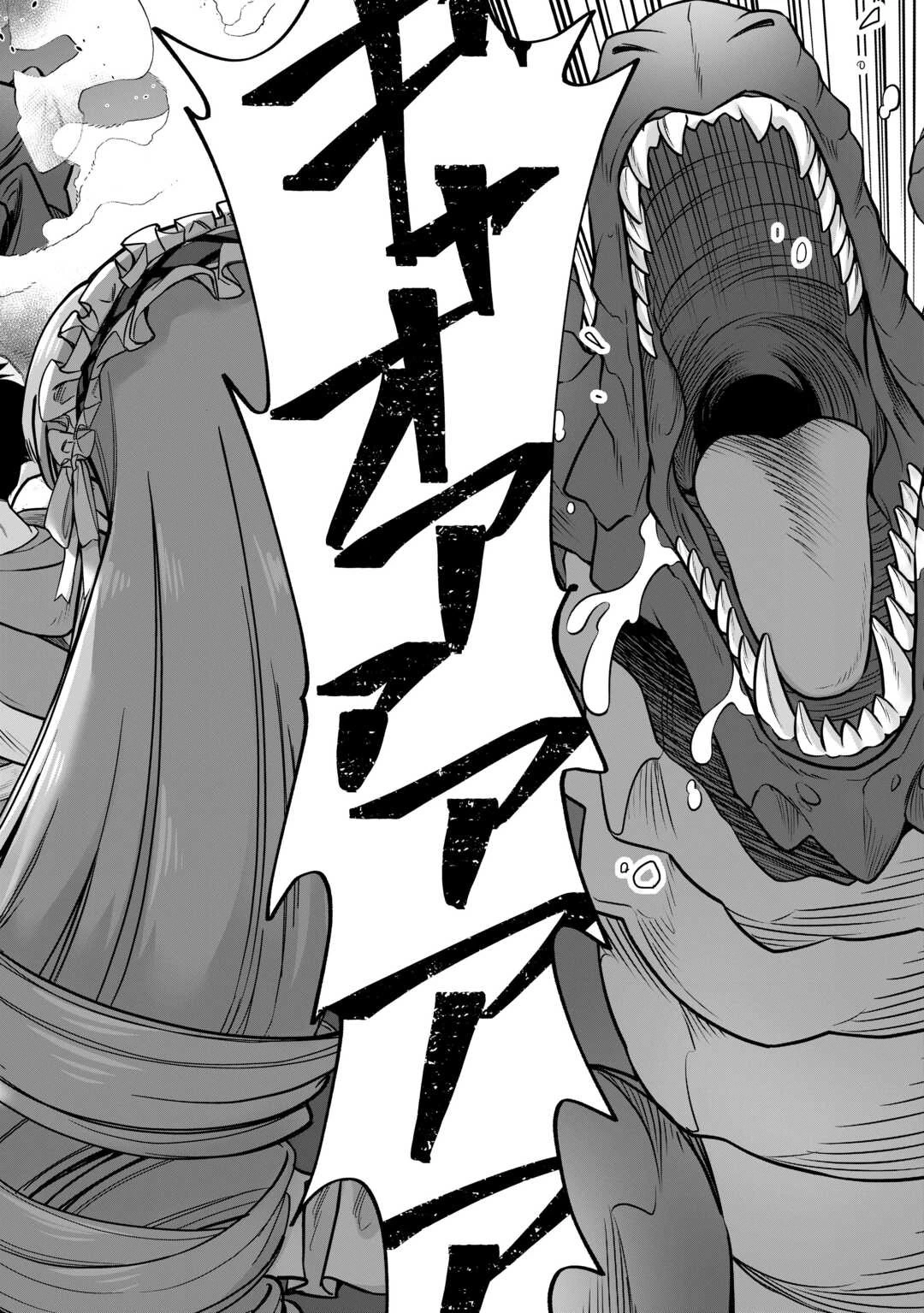 水しか出ない神具【コップ】を授かった僕は、不毛の領地で好きに生きる事にしました 第32話 - 12