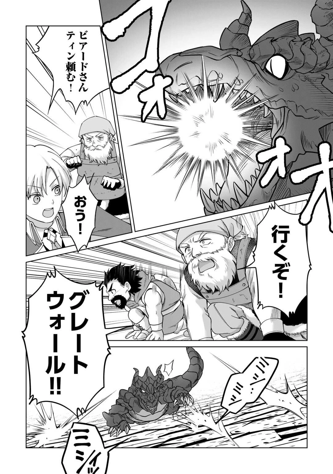 水しか出ない神具【コップ】を授かった僕は、不毛の領地で好きに生きる事にしました 第32話 - 14