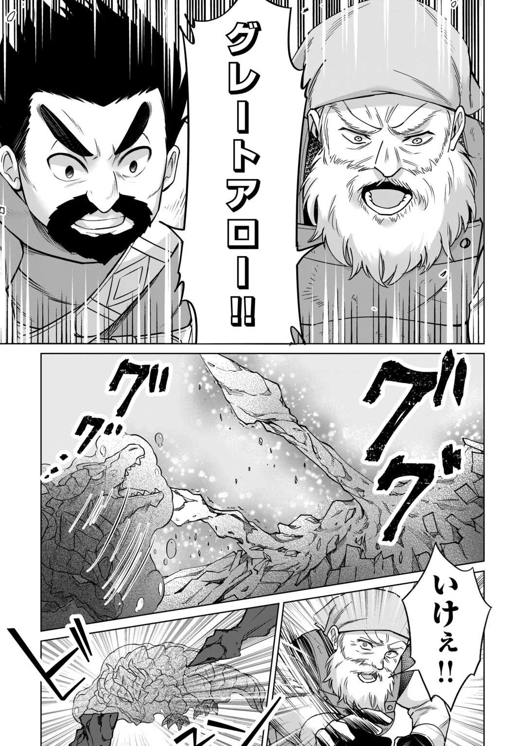 水しか出ない神具【コップ】を授かった僕は、不毛の領地で好きに生きる事にしました 第32話 - 17