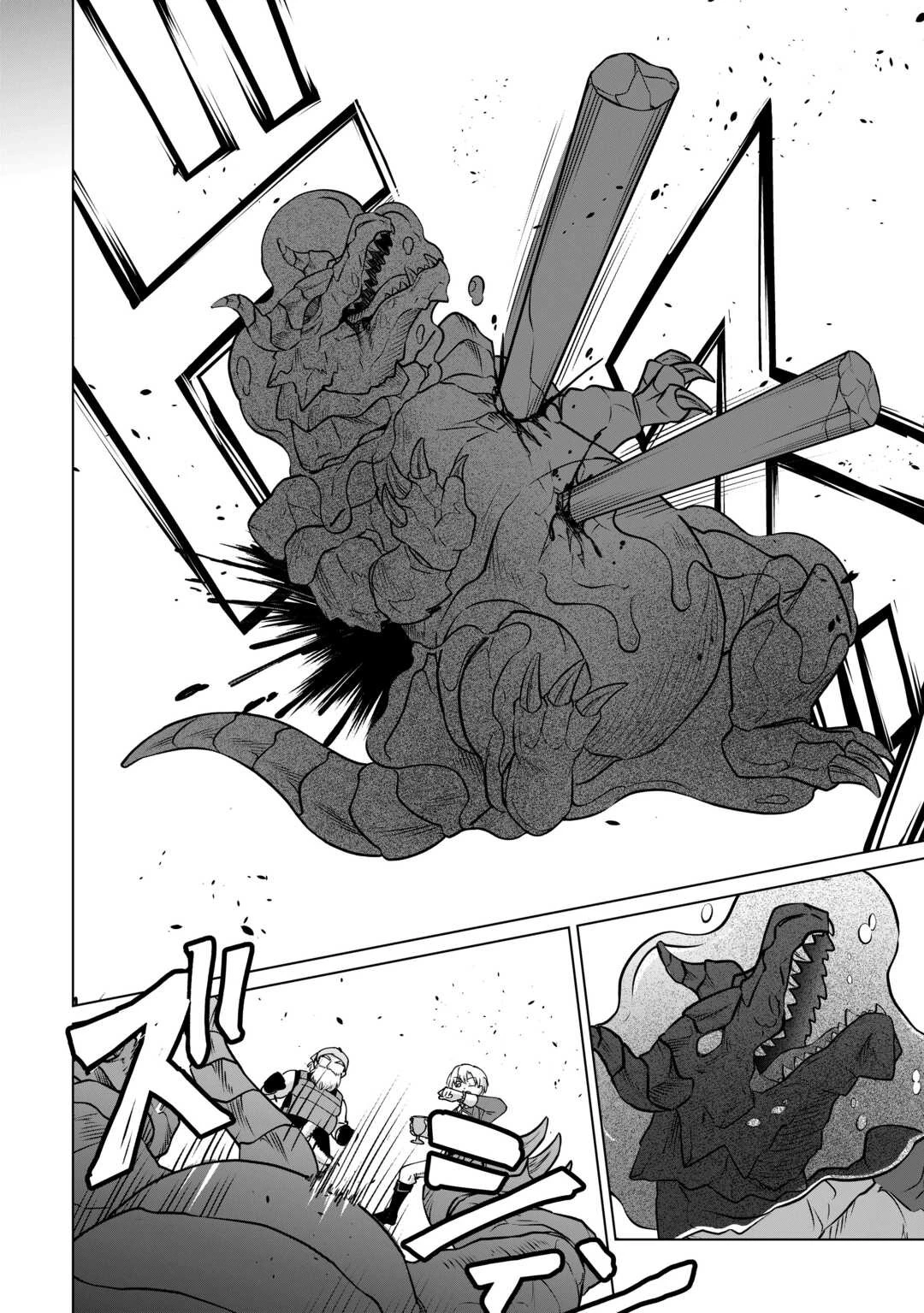 水しか出ない神具【コップ】を授かった僕は、不毛の領地で好きに生きる事にしました 第32話 - 18