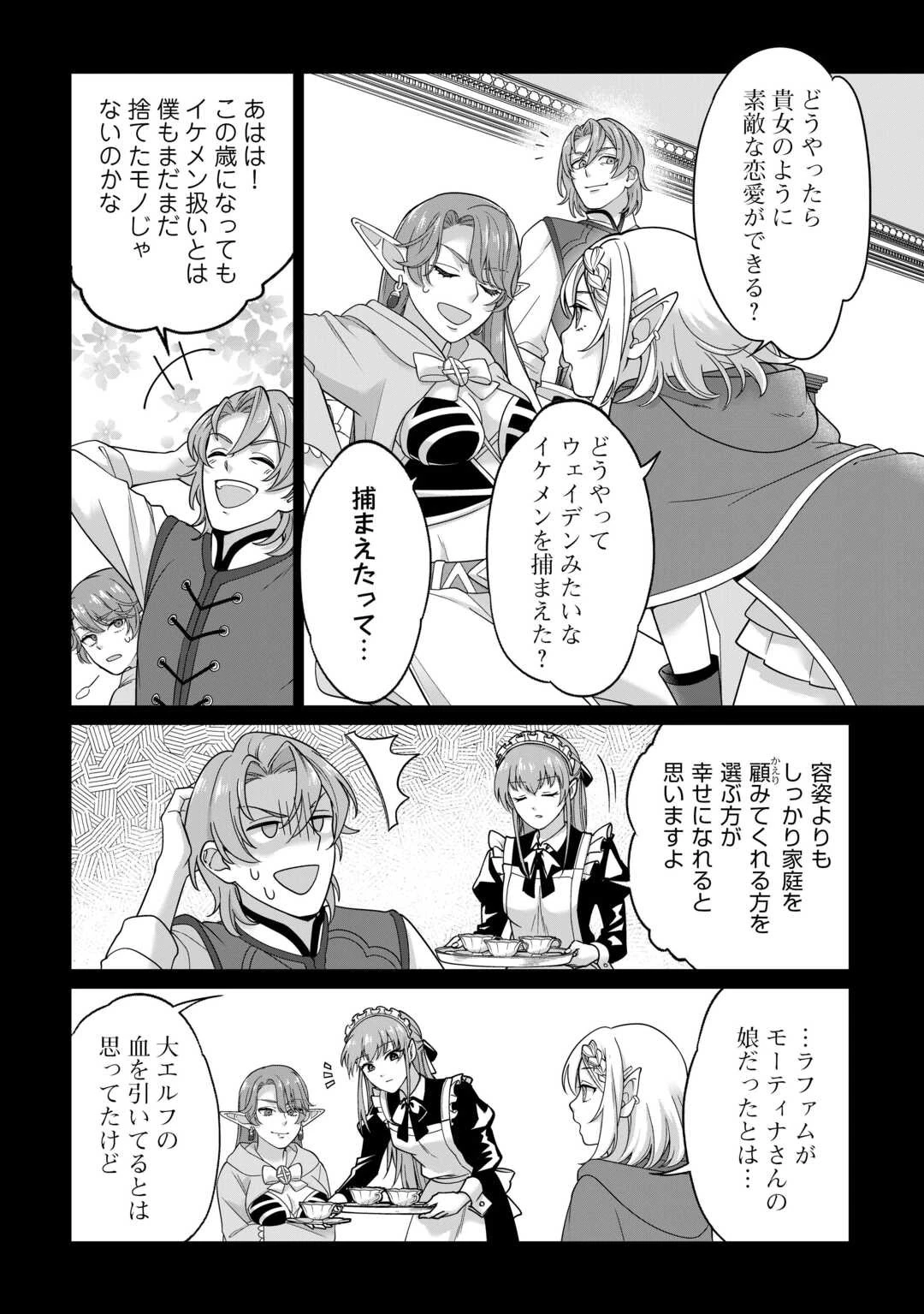 水しか出ない神具【コップ】を授かった僕は、不毛の領地で好きに生きる事にしました 第33話 - 2