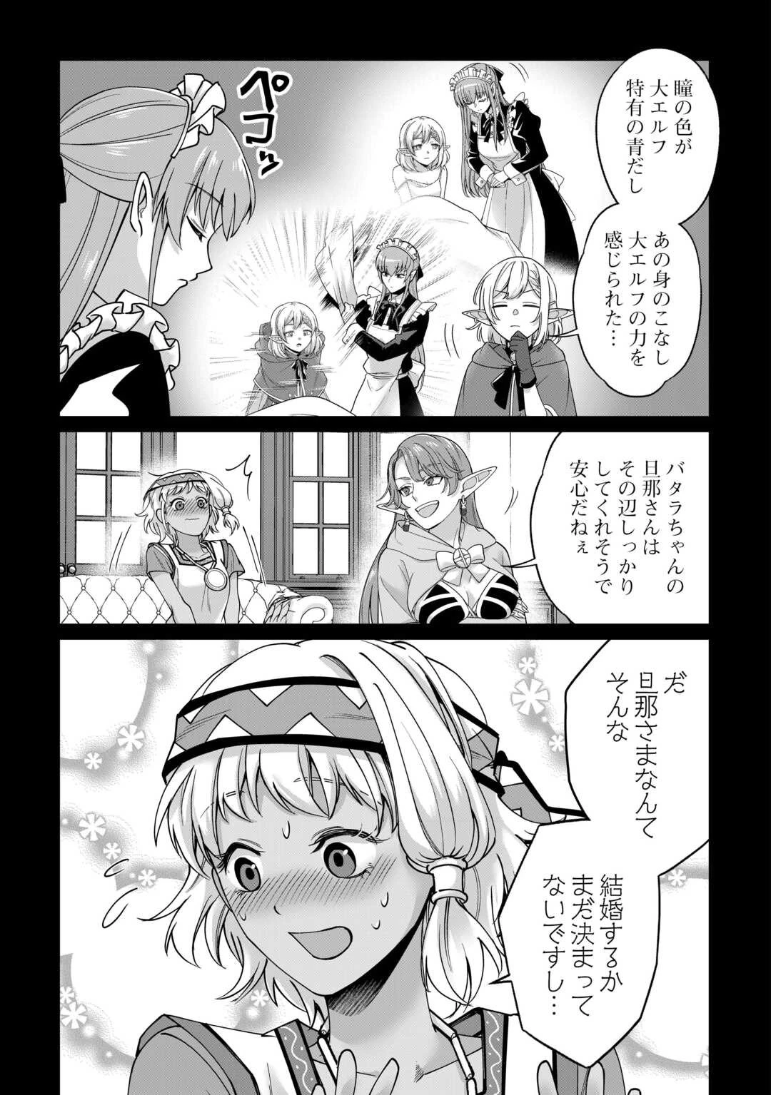 水しか出ない神具【コップ】を授かった僕は、不毛の領地で好きに生きる事にしました 第33話 - 3