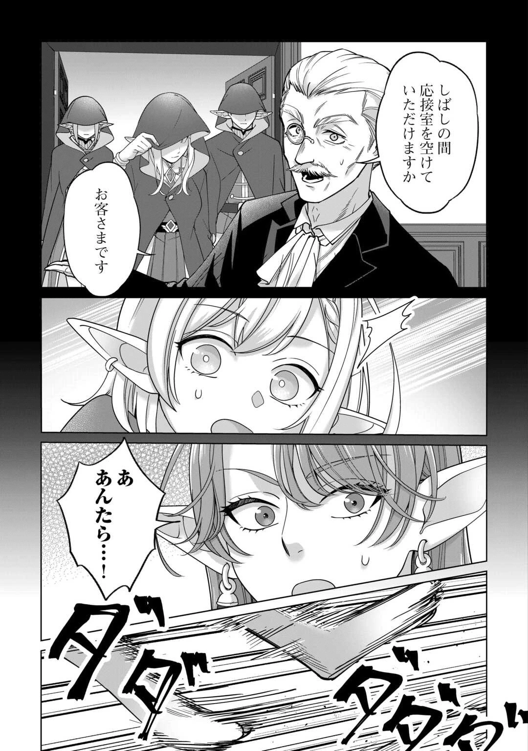 水しか出ない神具【コップ】を授かった僕は、不毛の領地で好きに生きる事にしました 第33話 - 5