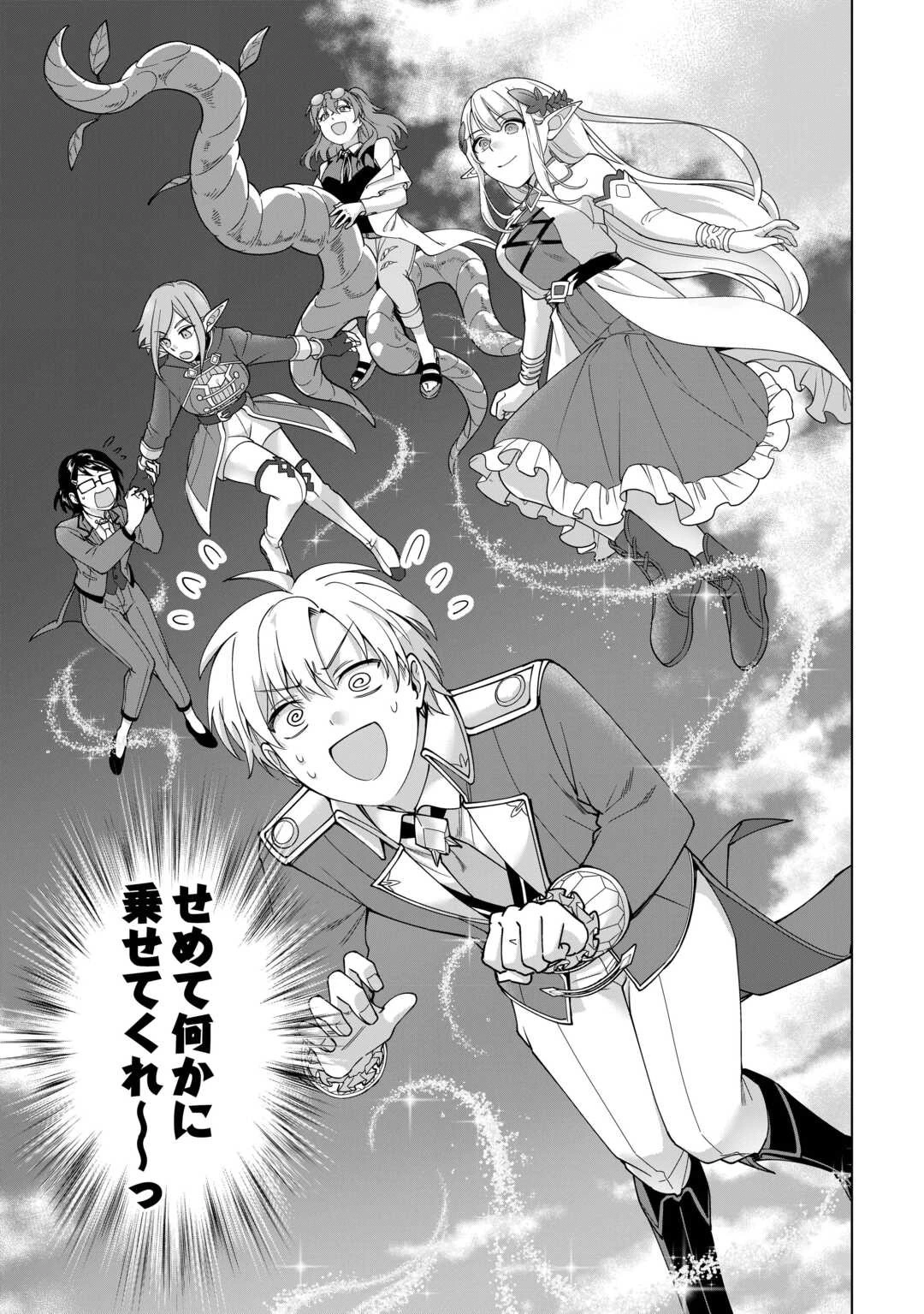 水しか出ない神具【コップ】を授かった僕は、不毛の領地で好きに生きる事にしました 第33話 - 19