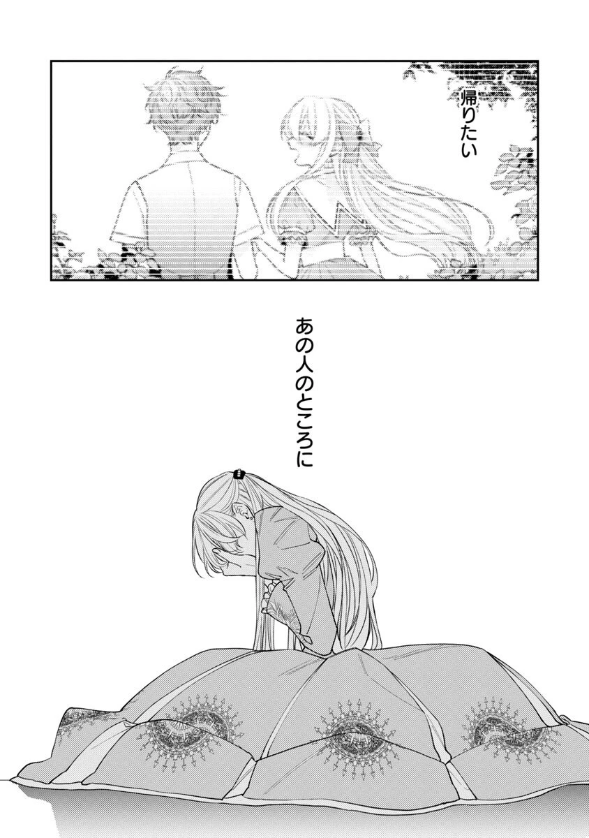 偽聖女と虐げられた公爵令嬢は二度目の人生は復讐に生きる 第1話 - 20