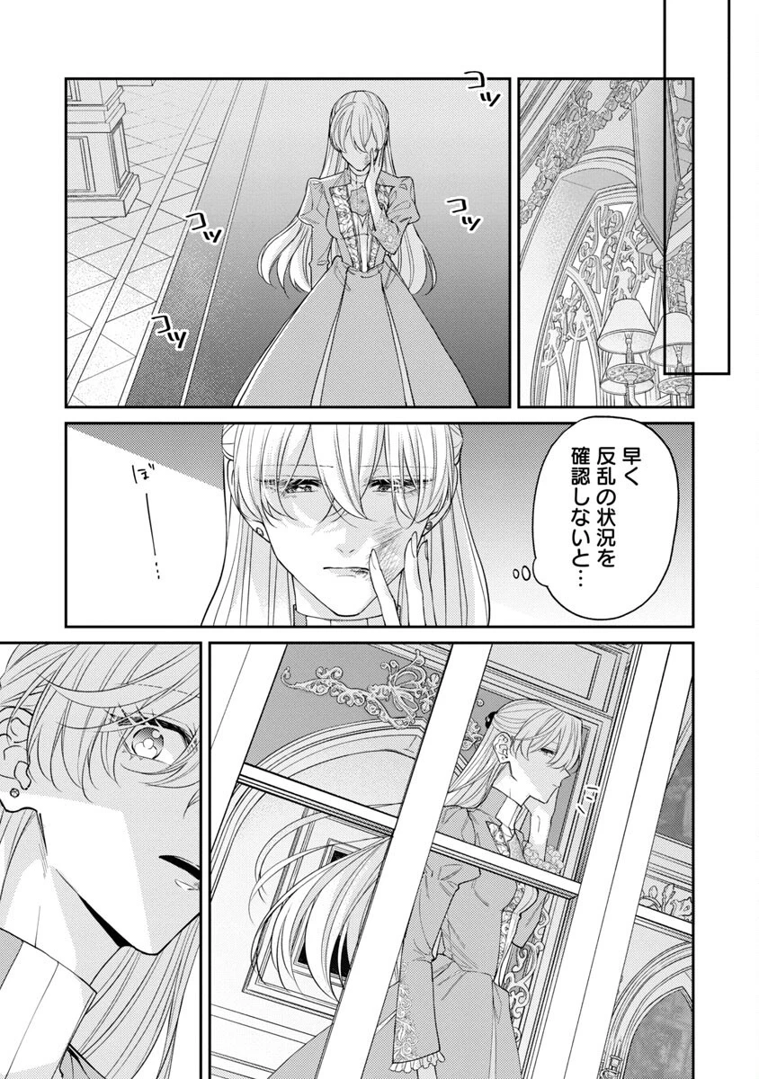 偽聖女と虐げられた公爵令嬢は二度目の人生は復讐に生きる 第1話 - 21