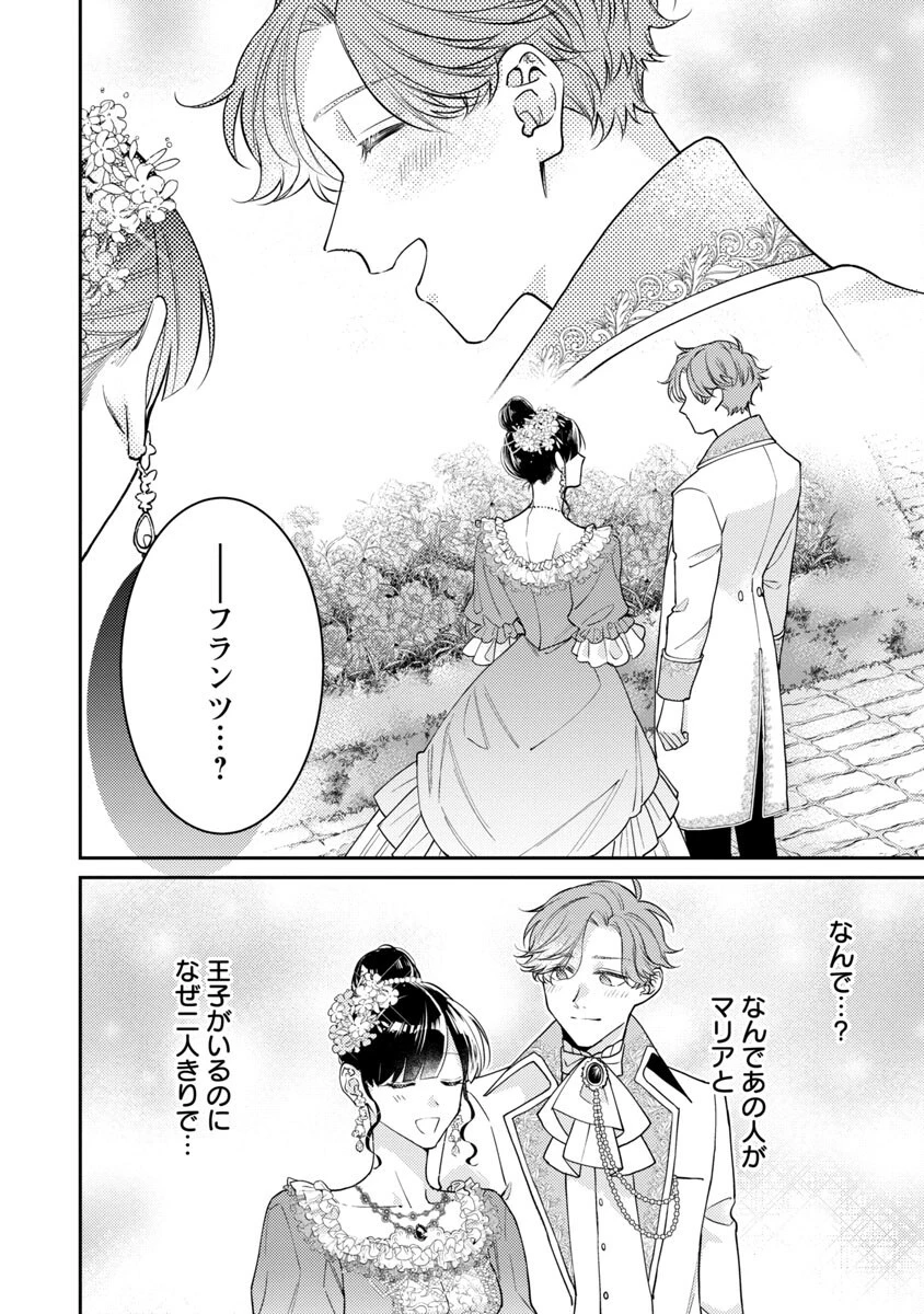 偽聖女と虐げられた公爵令嬢は二度目の人生は復讐に生きる 第1話 - 22