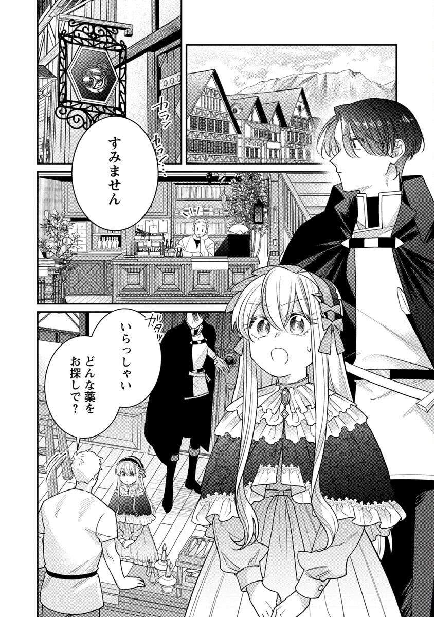 偽聖女と虐げられた公爵令嬢は二度目の人生は復讐に生きる 第3話 - 6