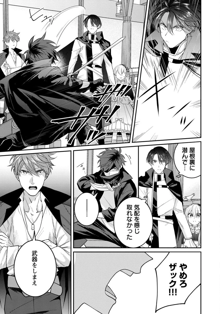 偽聖女と虐げられた公爵令嬢は二度目の人生は復讐に生きる 第3話 - 13