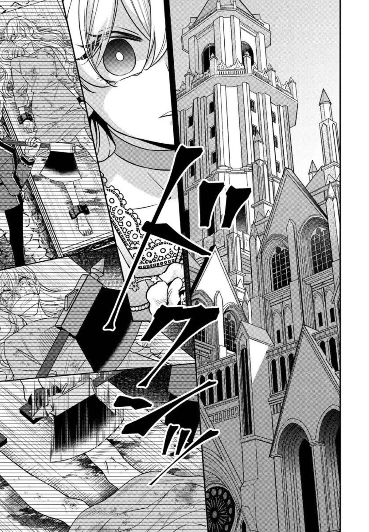 偽聖女と虐げられた公爵令嬢は二度目の人生は復讐に生きる 第4話 - 11