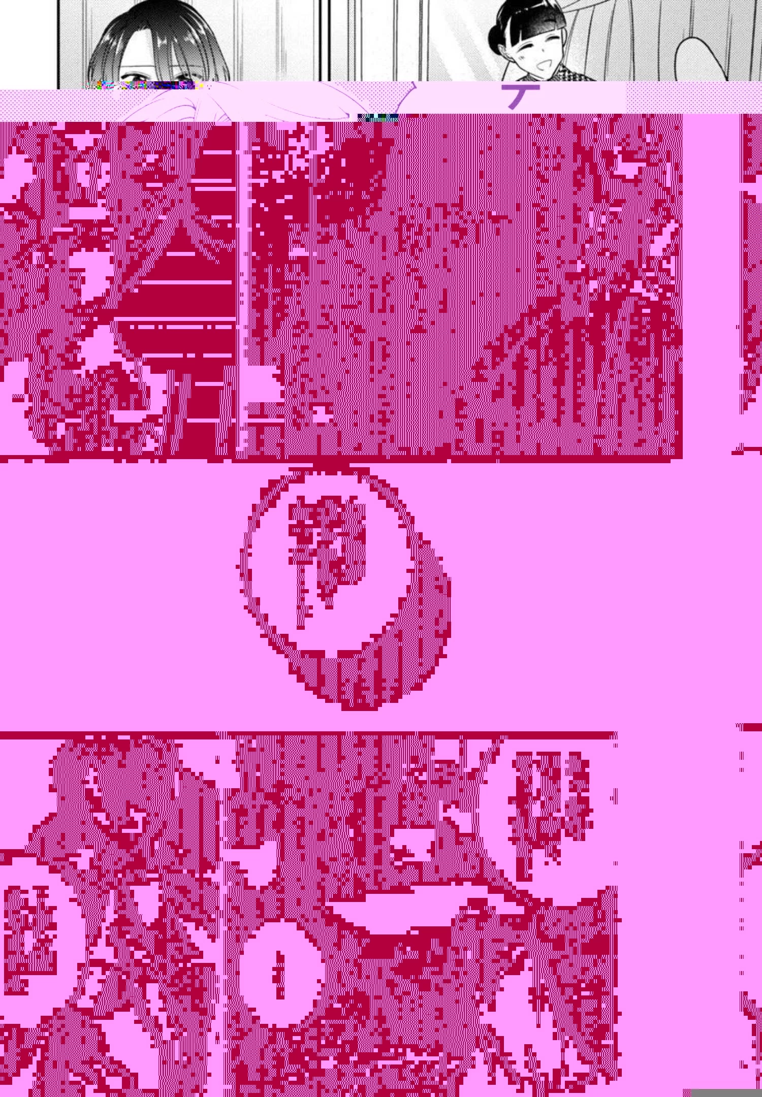 偽聖女と虐げられた公爵令嬢は二度目の人生は復讐に生きる 第4話 - 24