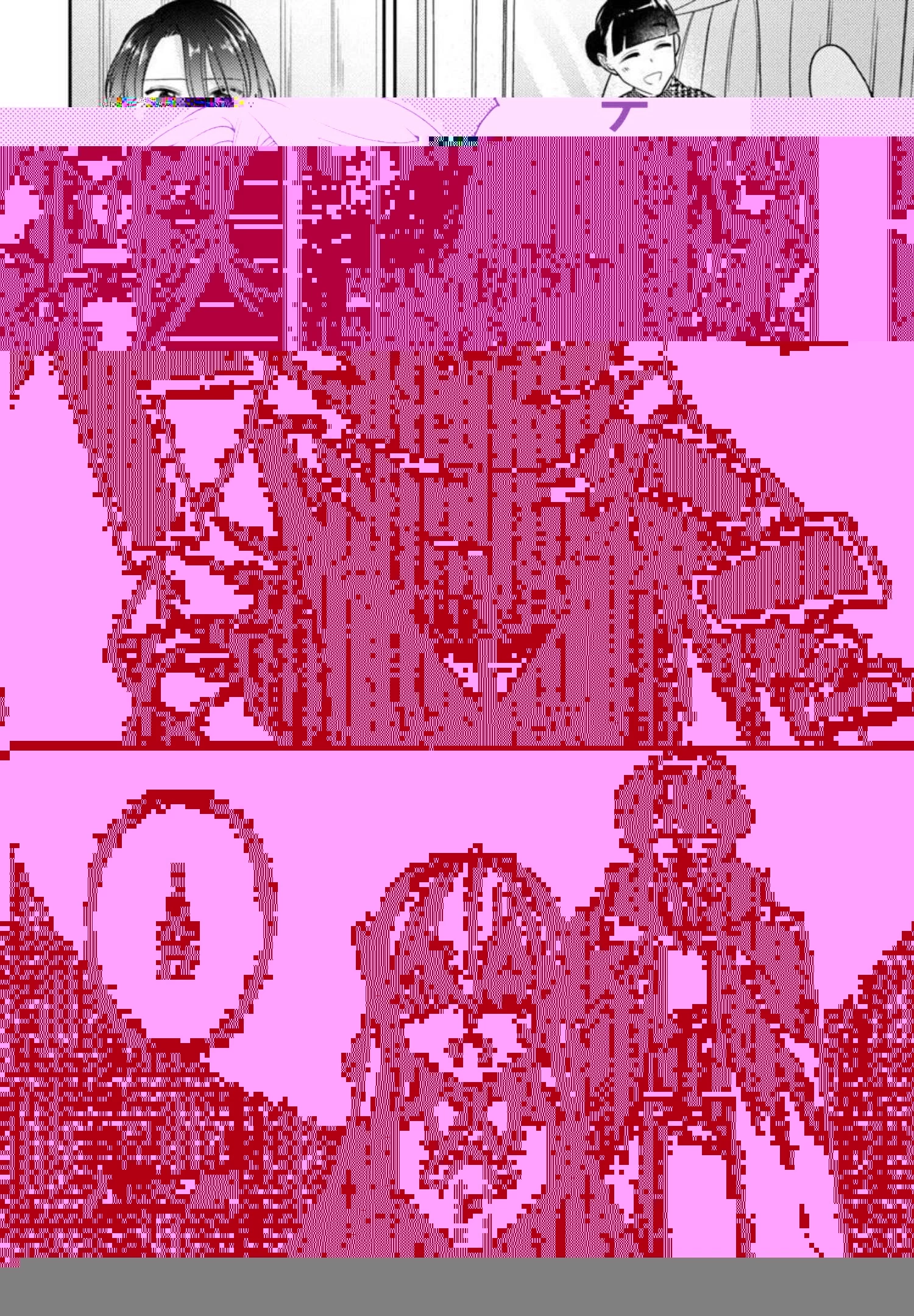 偽聖女と虐げられた公爵令嬢は二度目の人生は復讐に生きる 第4話 - 34