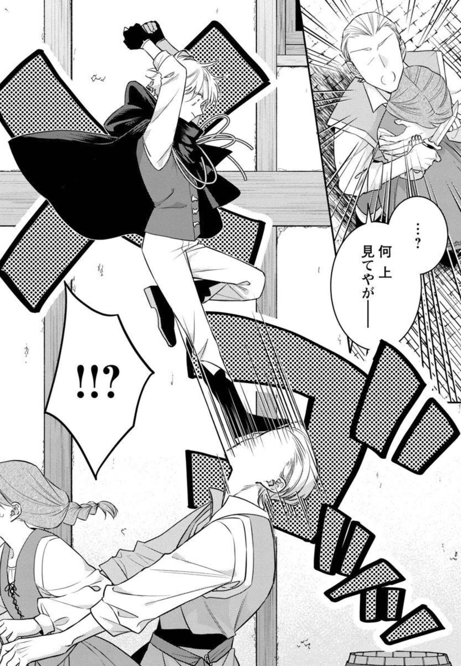 偽聖女と虐げられた公爵令嬢は二度目の人生は復讐に生きる 第5話 - 12