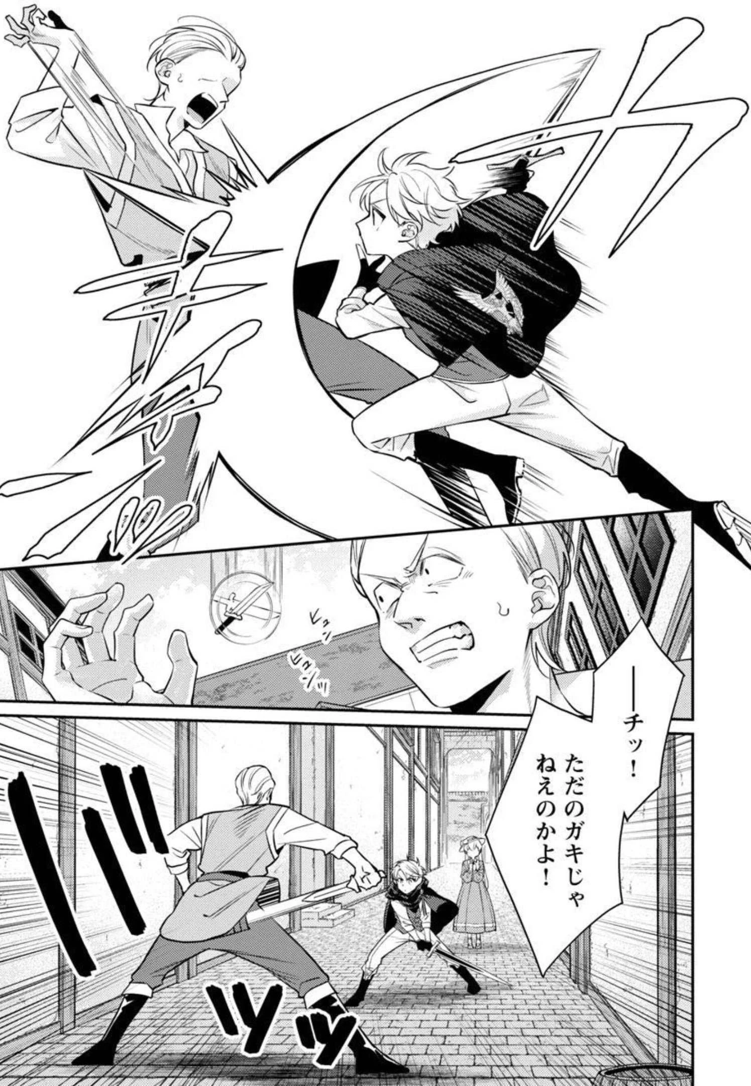 偽聖女と虐げられた公爵令嬢は二度目の人生は復讐に生きる 第5話 - 17