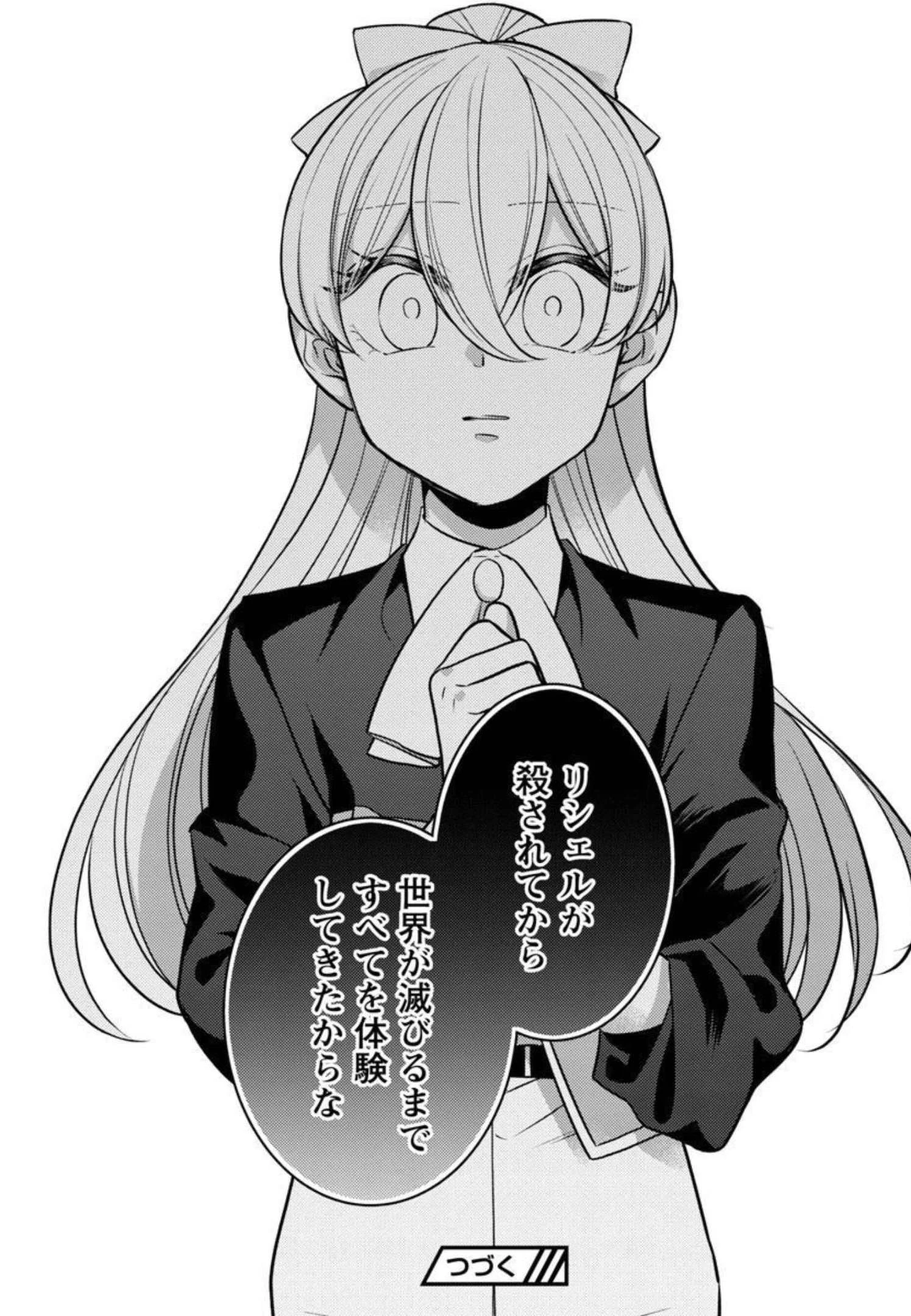 偽聖女と虐げられた公爵令嬢は二度目の人生は復讐に生きる 第5話 - 34