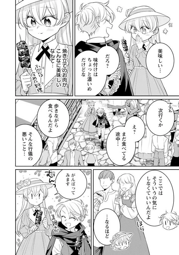 偽聖女と虐げられた公爵令嬢は二度目の人生は復讐に生きる 第5.1話 - 6