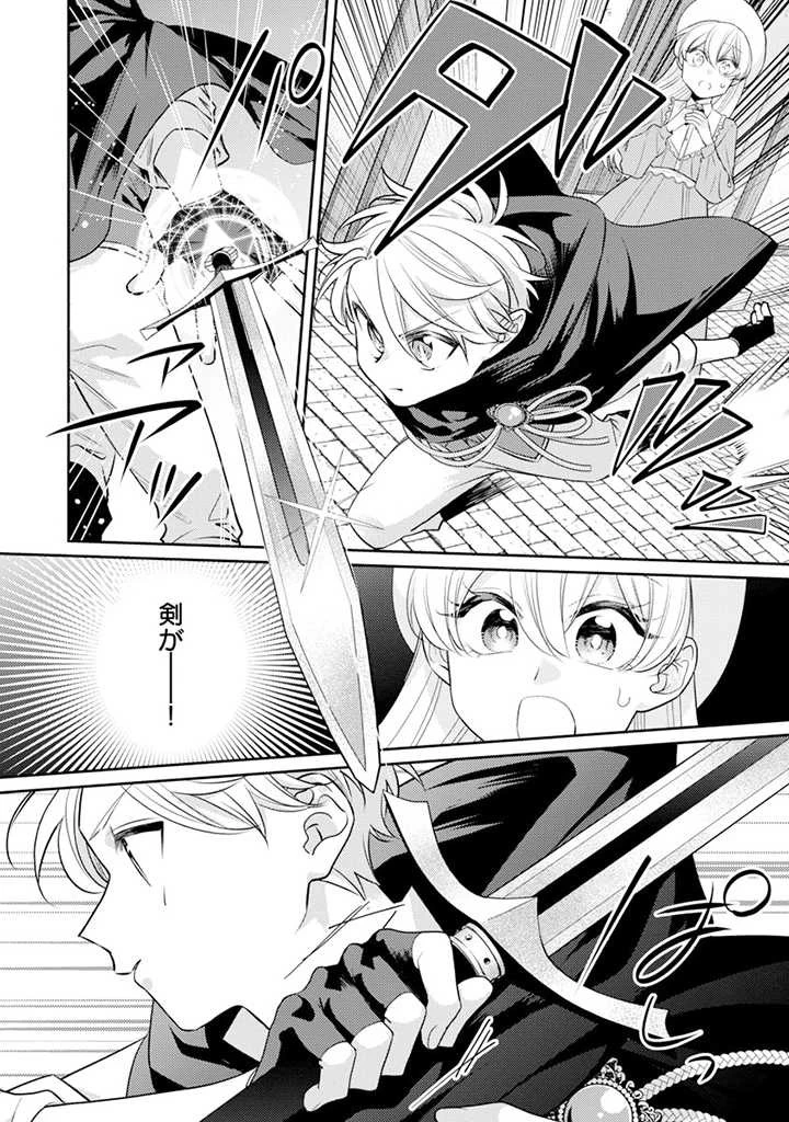 偽聖女と虐げられた公爵令嬢は二度目の人生は復讐に生きる 第5.1話 - 14