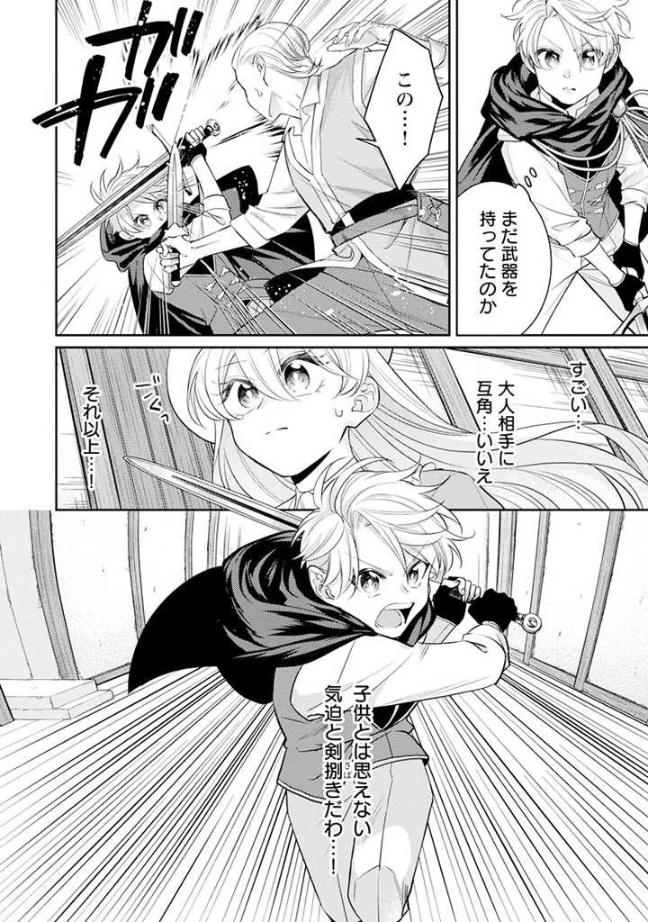 偽聖女と虐げられた公爵令嬢は二度目の人生は復讐に生きる 第5.1話 - 16