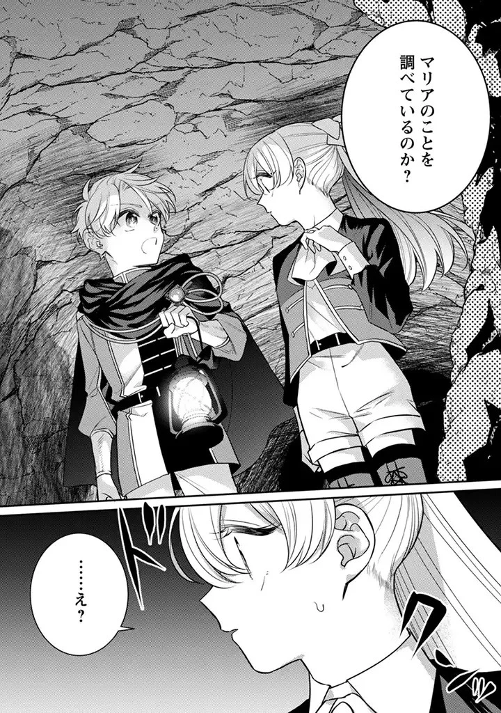 偽聖女と虐げられた公爵令嬢は二度目の人生は復讐に生きる 第5.2話 - 12